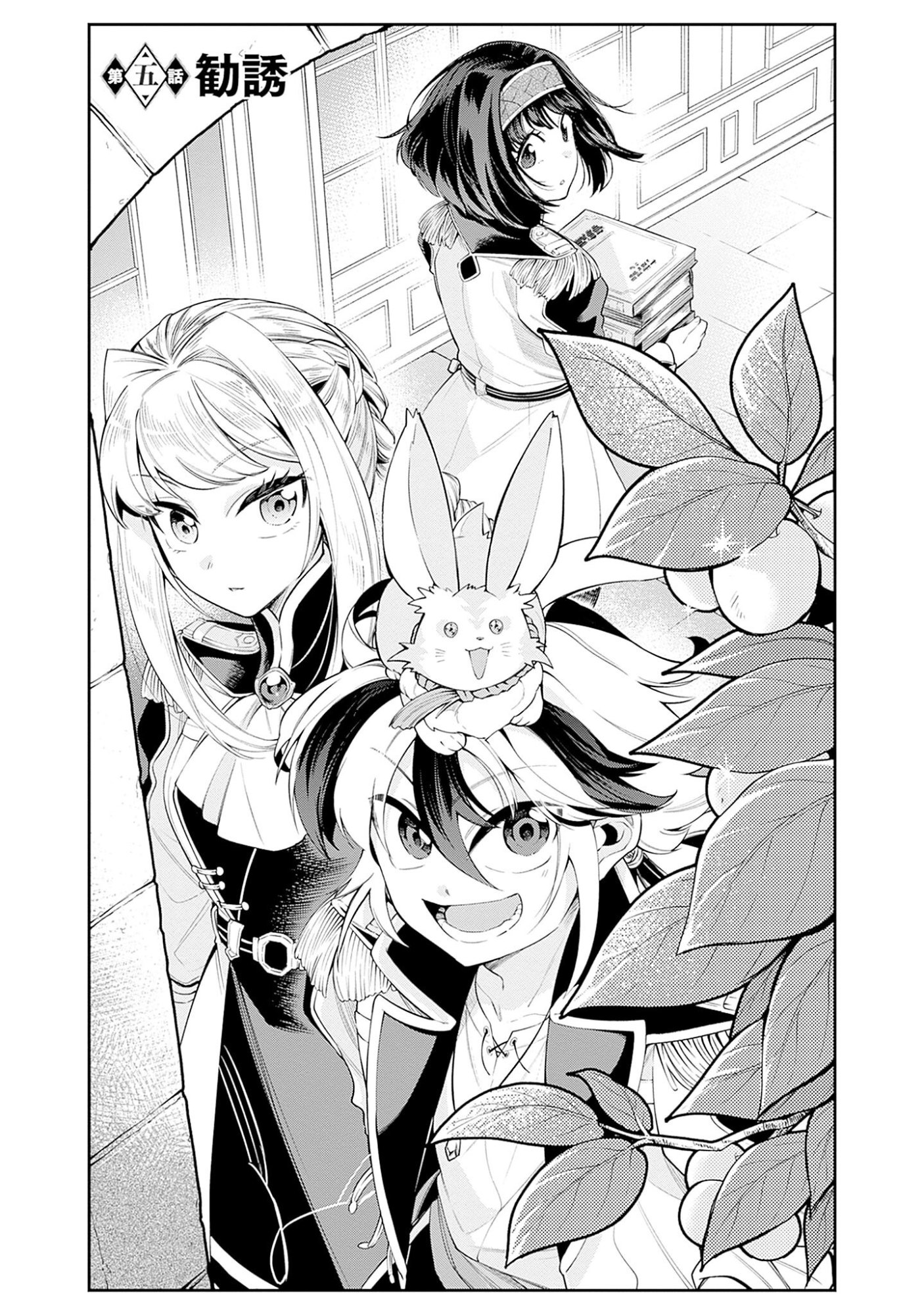 KEN WO MOTANAI KENSEI, KIZOKU NI SHIHAI SARETA KISHI GAKUEN DE MUSOU SURU - RAW Chap 5.1 - Pic 1