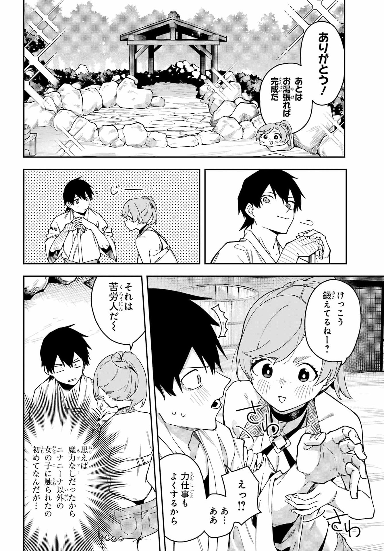 Read THE WITCH'S ENDING NOTE Chapter 7 [High Quality / Full] - Page 11 - dark.nicomanga.com