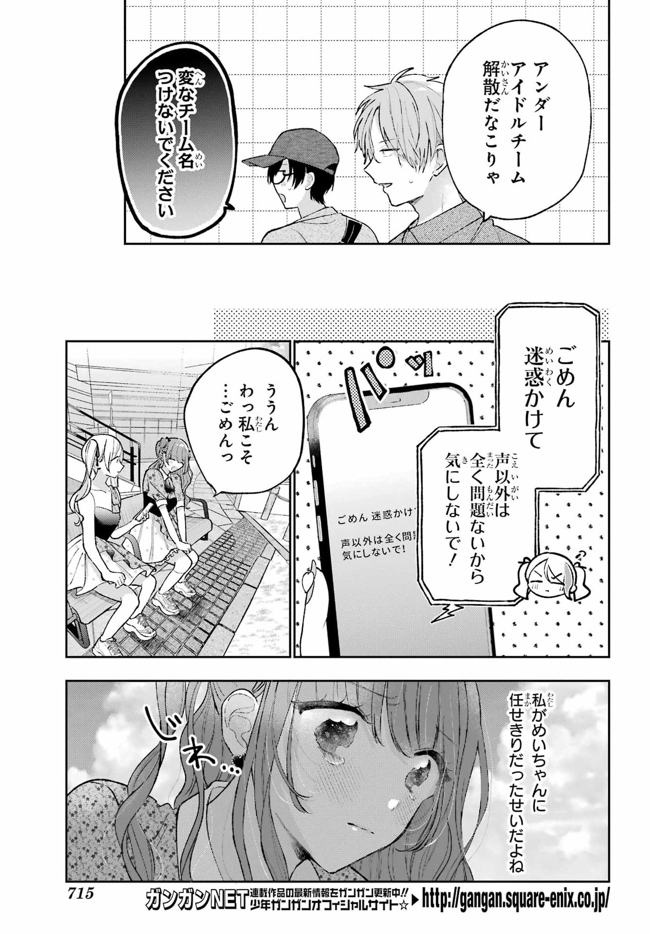 Read ANANIE IDOL Chapter 10 [High Quality / Full] - Page 7 - dark.nicomanga.com