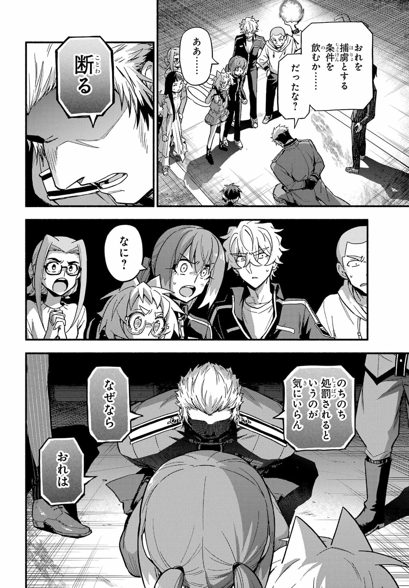 Read MUNOU NA NANA - RAW Chapter 121 [High Quality / Full] - Page 22 - dark.nicomanga.com