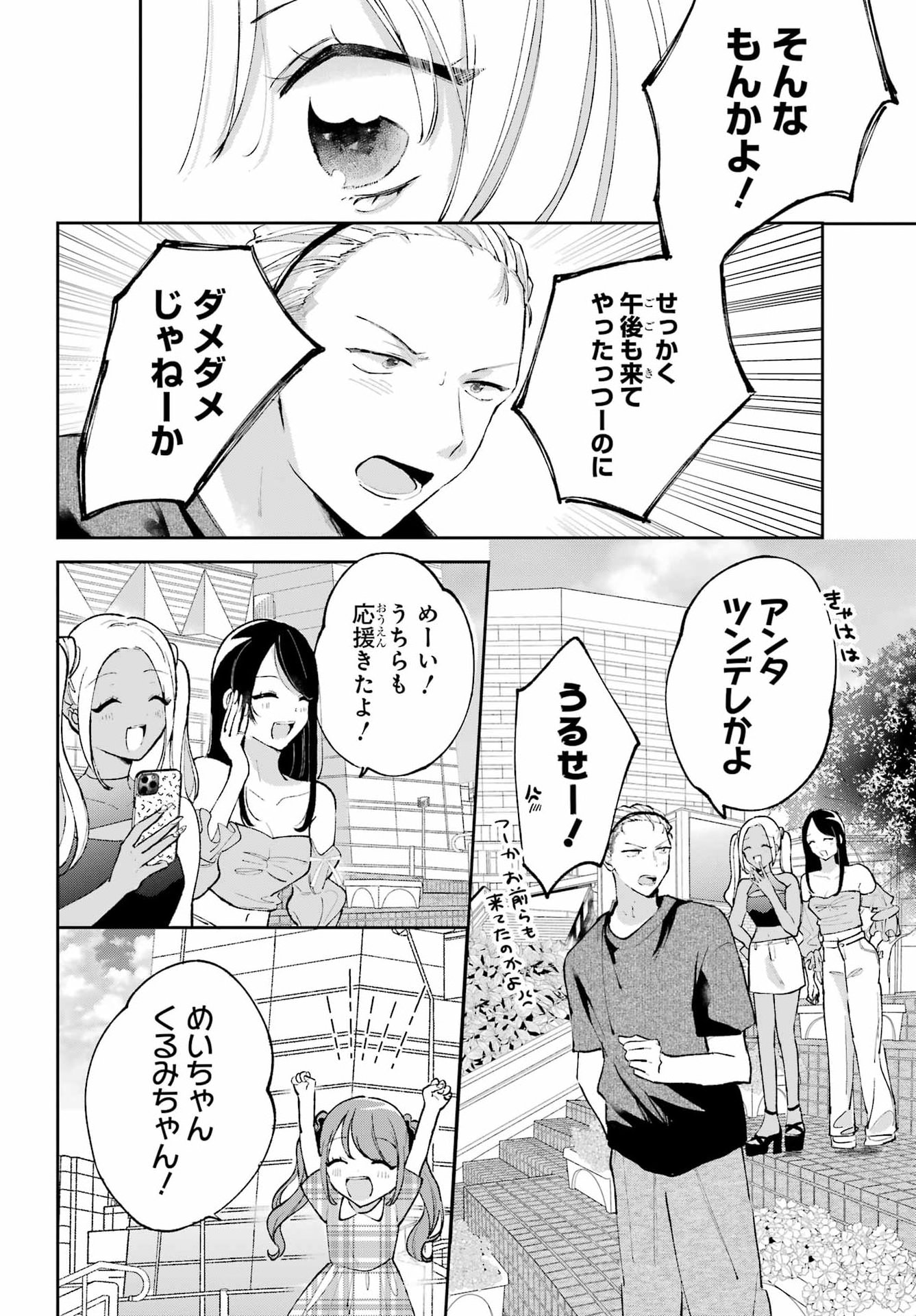 Read ANANIE IDOL Chapter 10 [High Quality / Full] - Page 18 - dark.nicomanga.com