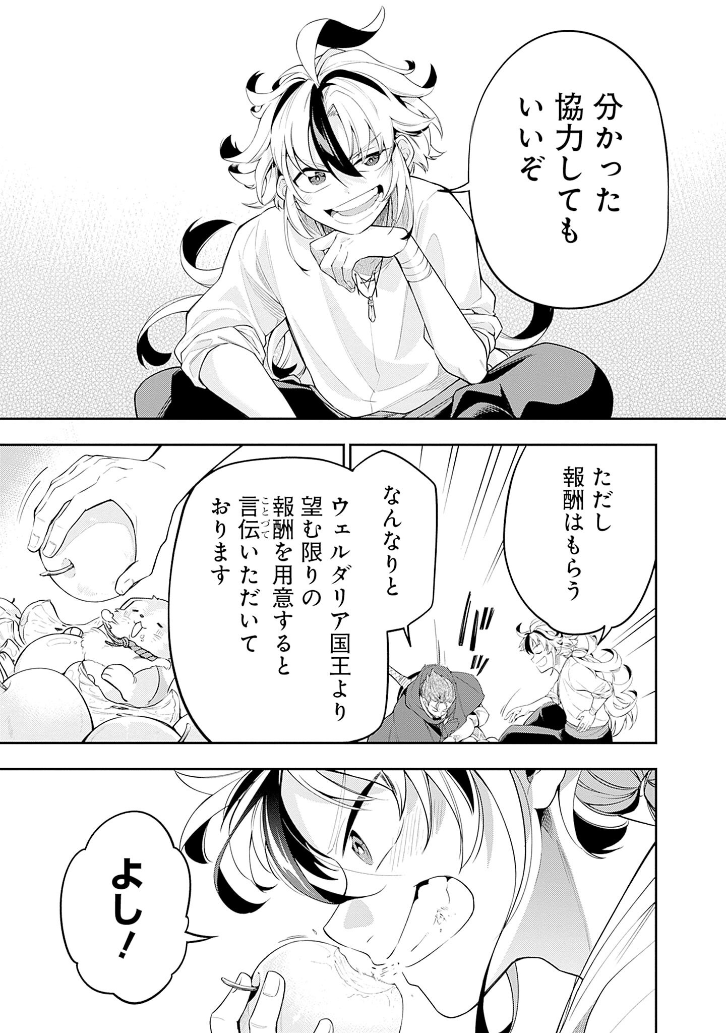 KEN WO MOTANAI KENSEI, KIZOKU NI SHIHAI SARETA KISHI GAKUEN DE MUSOU SURU - RAW Chap 1 - Pic 23