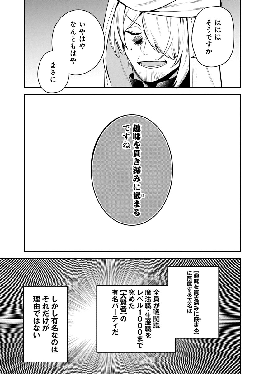 AROUND 40 KENJA NO ISEKAI SEIKATSU NIKKI ZERO SWORD AND SORCERESS WORLD Chapter 1 page 19 - nihonkuni.com