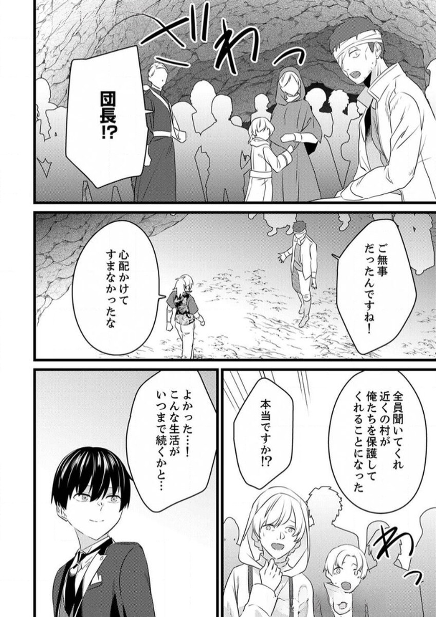 SHITSUJI DESU GA NANIKA? ~OSANANAJIMI NO PAWAHARA KOUJO TO ZETSUEN SHITARA, RINKOKU NO HIMAWARI OUJO NI HIROWARETA NODE KONO MI WO SASAGEMASU~ Chapter 6 page 8 - nihonkuni.com