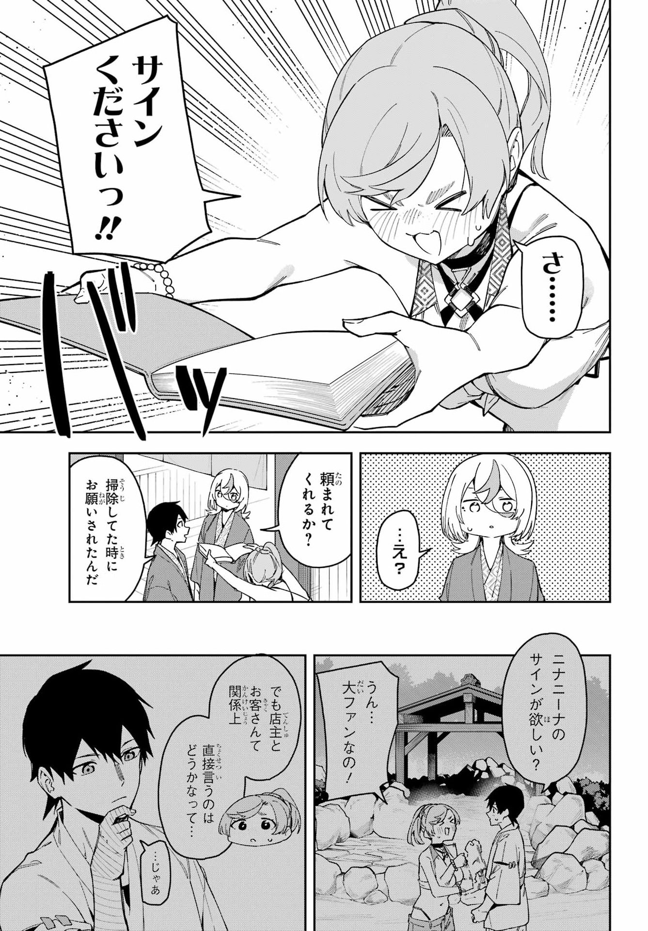 Read THE WITCH'S ENDING NOTE Chapter 7 [High Quality / Full] - Page 28 - dark.nicomanga.com