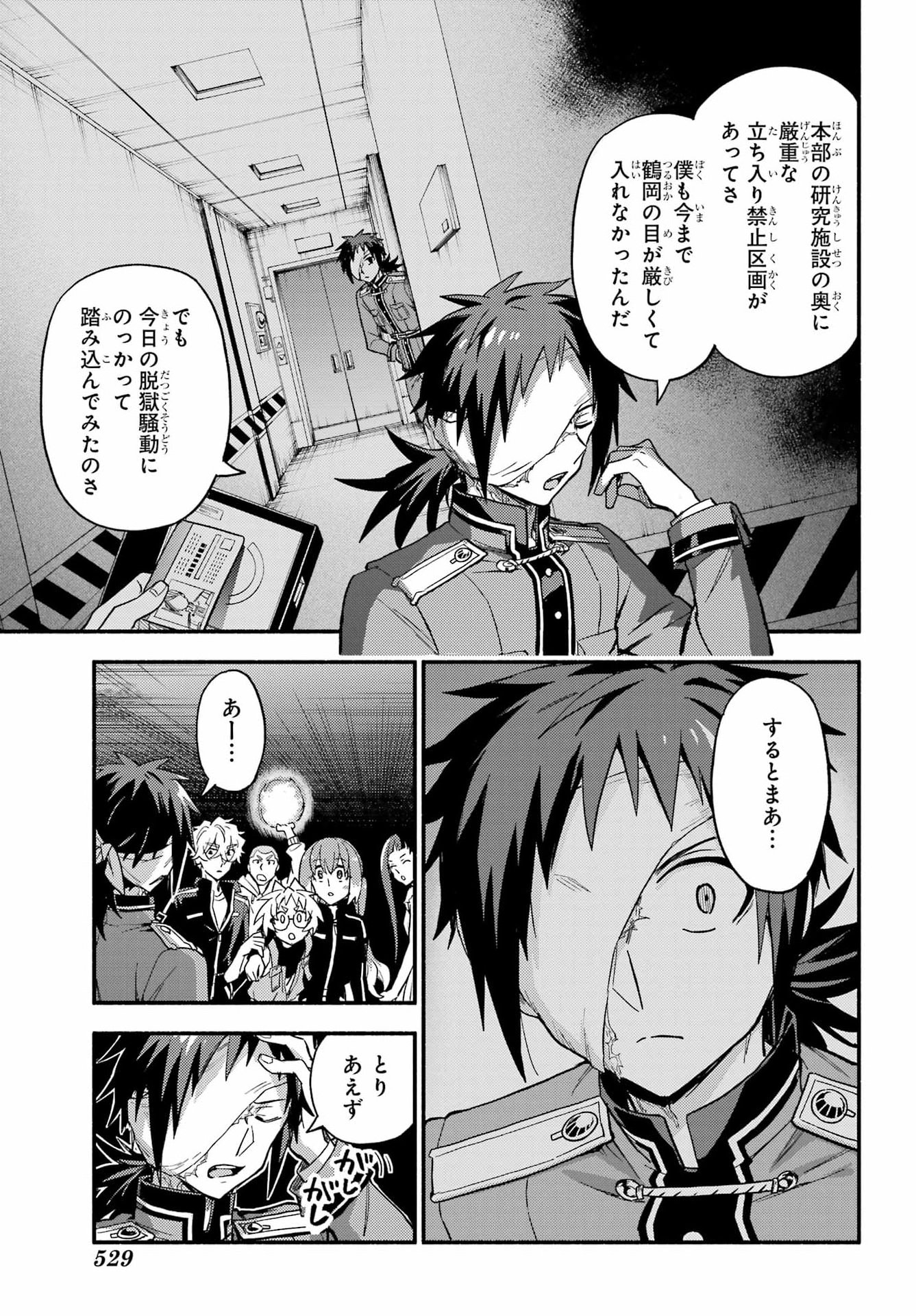 Read MUNOU NA NANA - RAW Chapter 121 [High Quality / Full] - Page 31 - dark.nicomanga.com