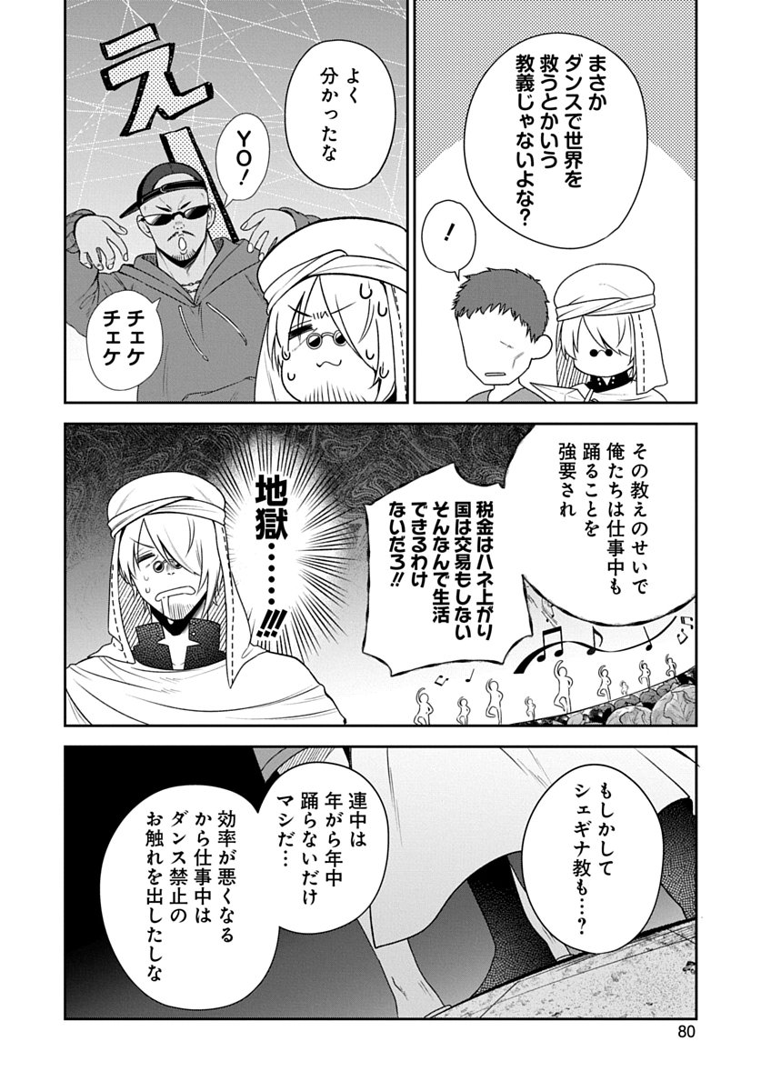 AROUND 40 KENJA NO ISEKAI SEIKATSU NIKKI ZERO SWORD AND SORCERESS WORLD Chapter 3 page 6 - nihonkuni.com
