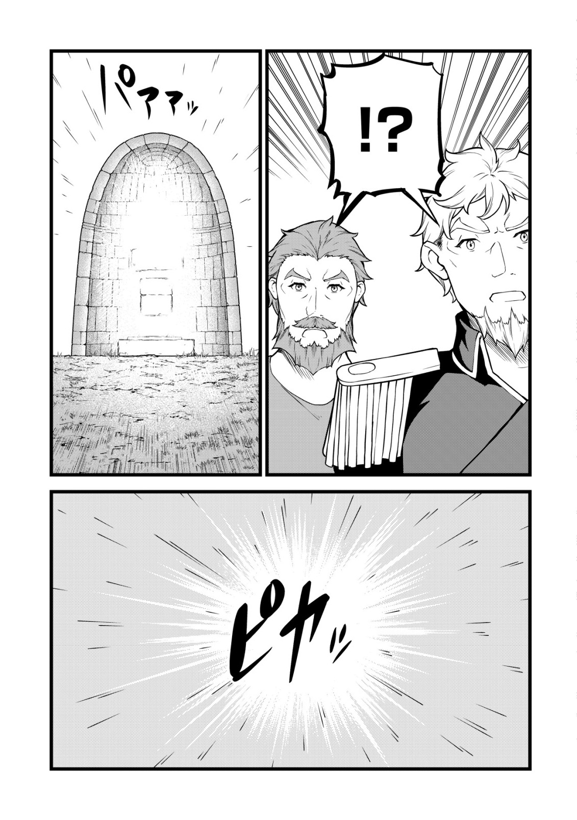 SUTERARE KISHI NO GYAKU TENKI! MEGAMI TO HAJIMETA DAI NI NO JINSEI WA DENSETSU KYUU NO EIYUU DATTA KEN Chapter 31 page 13 - nihonkuni.com
