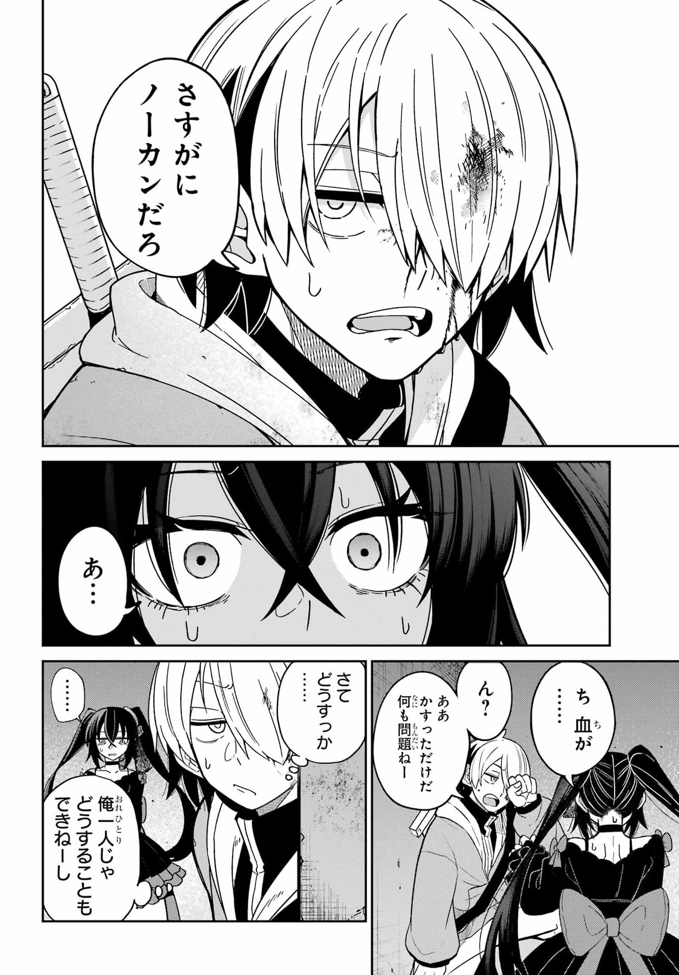 SEIKEN-CHAN WA KOJIRASETE IRU Chapter 1 - Page 46