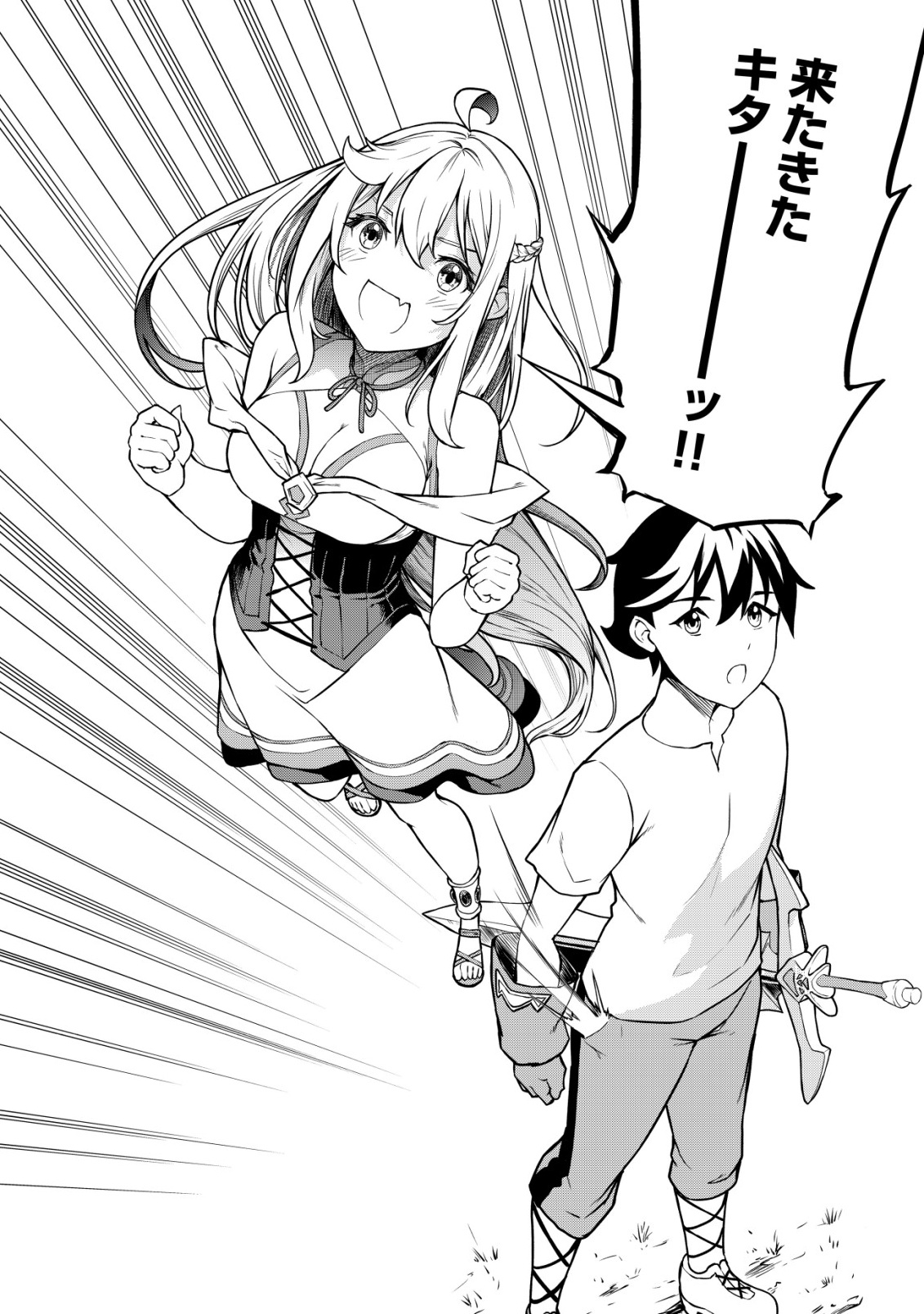 SUTERARE KISHI NO GYAKU TENKI! MEGAMI TO HAJIMETA DAI NI NO JINSEI WA DENSETSU KYUU NO EIYUU DATTA KEN Chapter 31 page 12 - nihonkuni.com