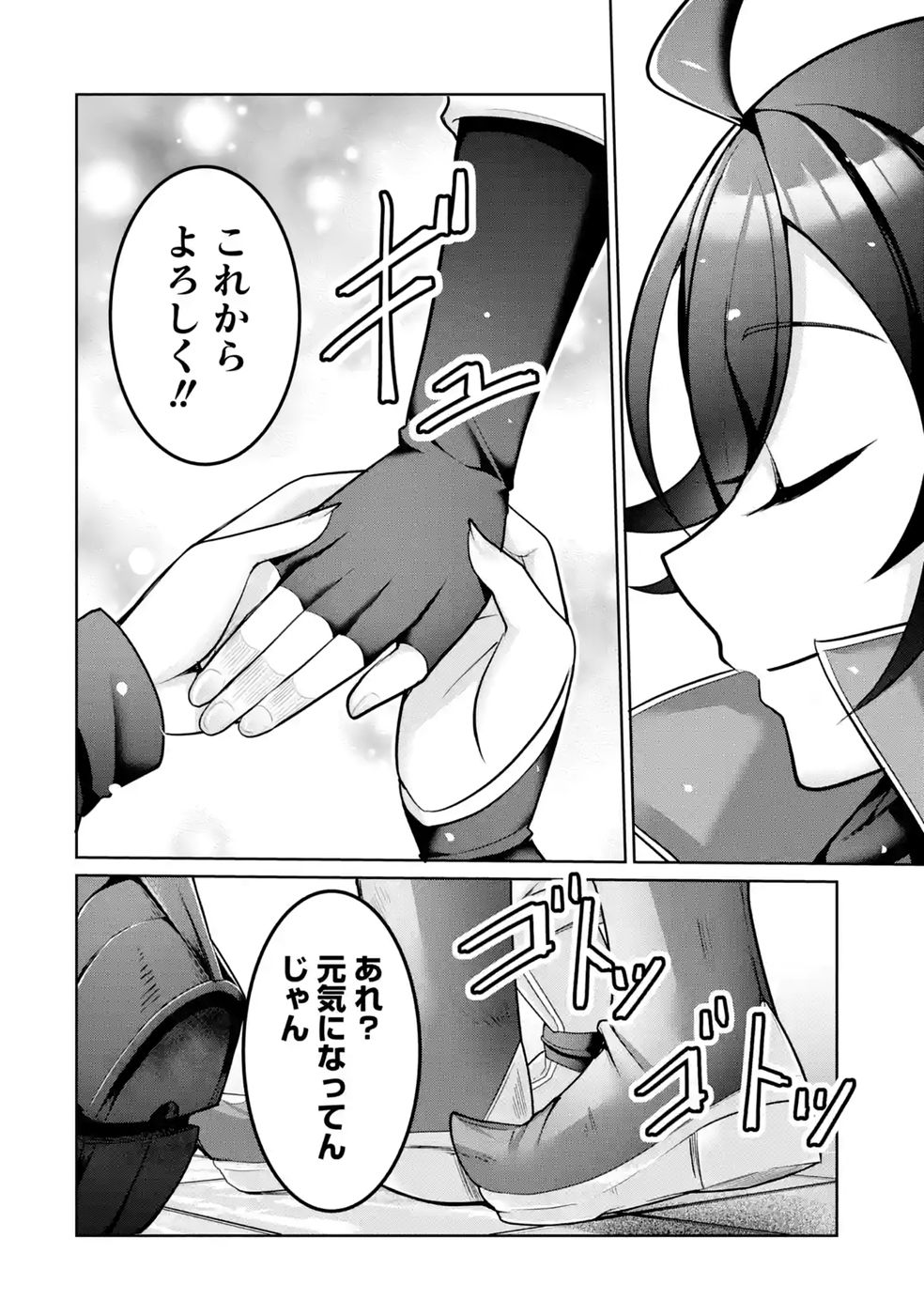 RETTOUSHOKU NO KAIFUKU JUTSUSHI, KAIFUKU ITEM NO HOU GA YAKU NI TATSU TO WARAWARERU GA, JITSU WA MUGEN NO MARYOKU WO HOKORU SAIKYOU BOUKENSHA NANO DE SUBETE WO CHIYU SHI MUSOU SHIMASU Chapter 3 - Page 30