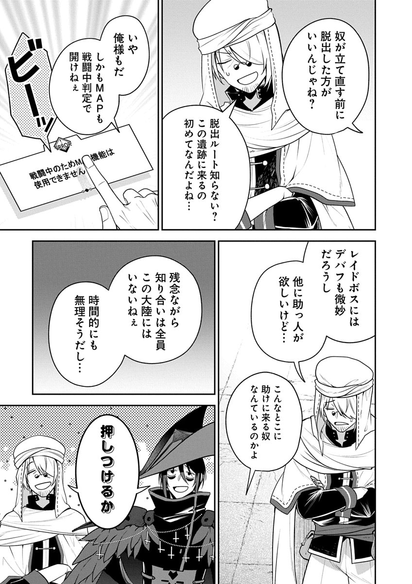 AROUND 40 KENJA NO ISEKAI SEIKATSU NIKKI ZERO SWORD AND SORCERESS WORLD Chap 5 - Pic 19