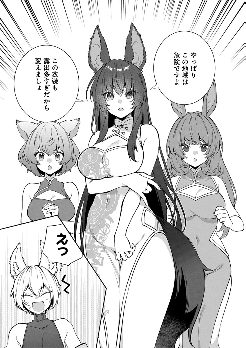 AROUND 40 KENJA NO ISEKAI SEIKATSU NIKKI ZERO SWORD AND SORCERESS WORLD Chapter 1 page 29 - nihonkuni.com