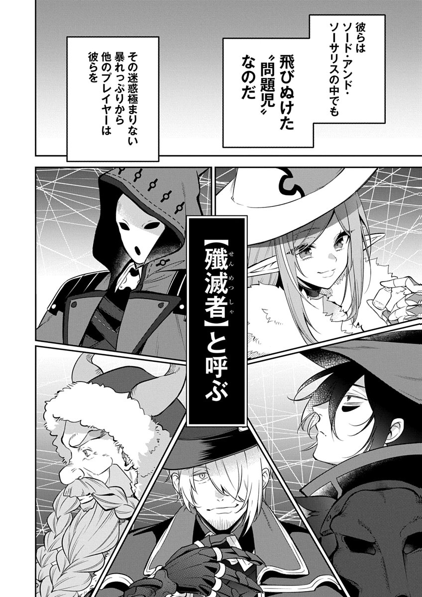 AROUND 40 KENJA NO ISEKAI SEIKATSU NIKKI ZERO SWORD AND SORCERESS WORLD Chapter 1 page 20 - nihonkuni.com