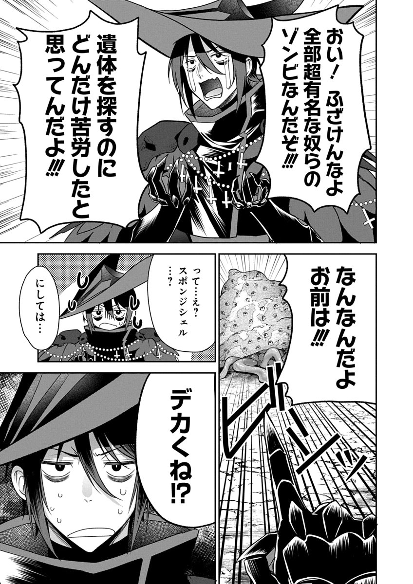 AROUND 40 KENJA NO ISEKAI SEIKATSU NIKKI ZERO SWORD AND SORCERESS WORLD Chap 5 - Pic 15
