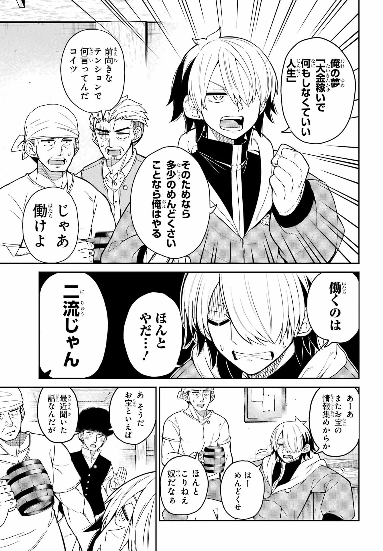 SEIKEN-CHAN WA KOJIRASETE IRU Chapter 1 - Page 7