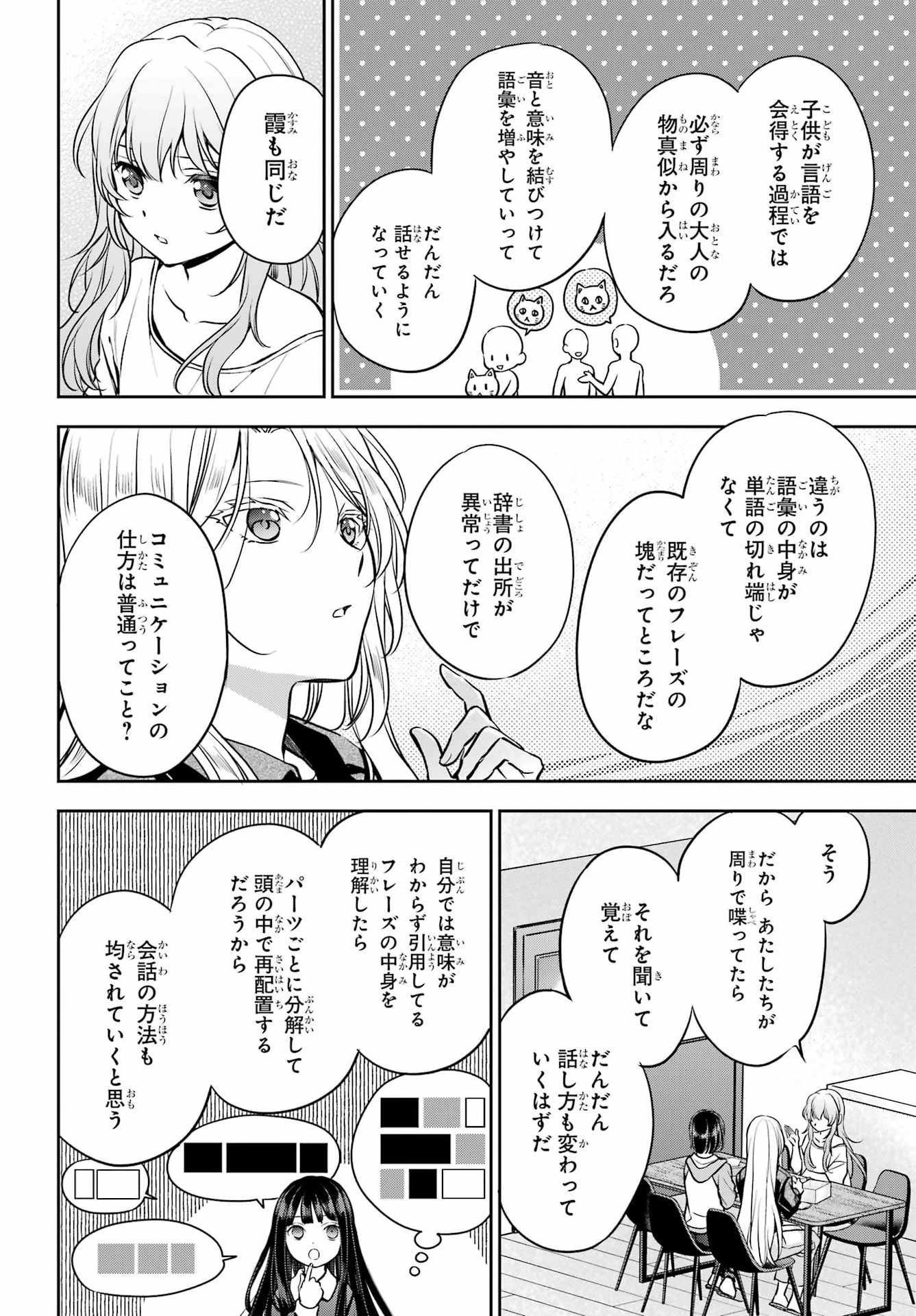 Read URASEKAI PICNIC Chapter 91 [High Quality / Full] - Page 14 - dark.nicomanga.com