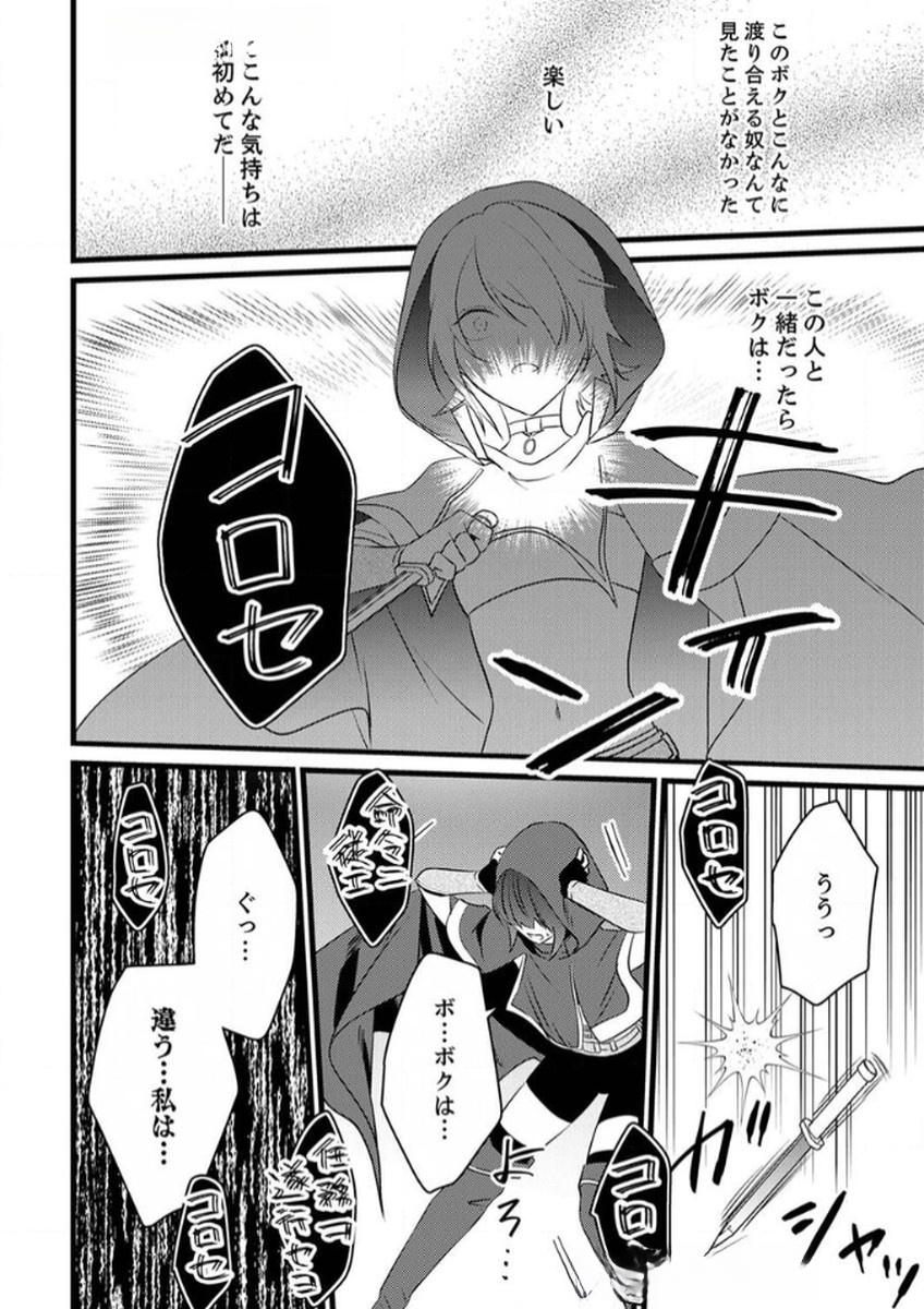 SHITSUJI DESU GA NANIKA? ~OSANANAJIMI NO PAWAHARA KOUJO TO ZETSUEN SHITARA, RINKOKU NO HIMAWARI OUJO NI HIROWARETA NODE KONO MI WO SASAGEMASU~ Chapter 10 page 18 - nihonkuni.com