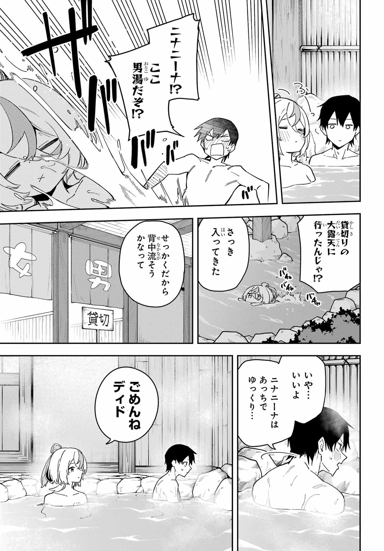 Read THE WITCH'S ENDING NOTE Chapter 7 [High Quality / Full] - Page 18 - dark.nicomanga.com