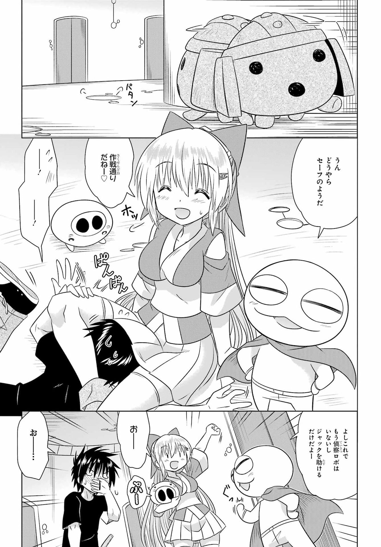 Read NAGASARETE AIRANTOU Chapter 290 [High Quality / Full] - Page 13 - dark.nicomanga.com