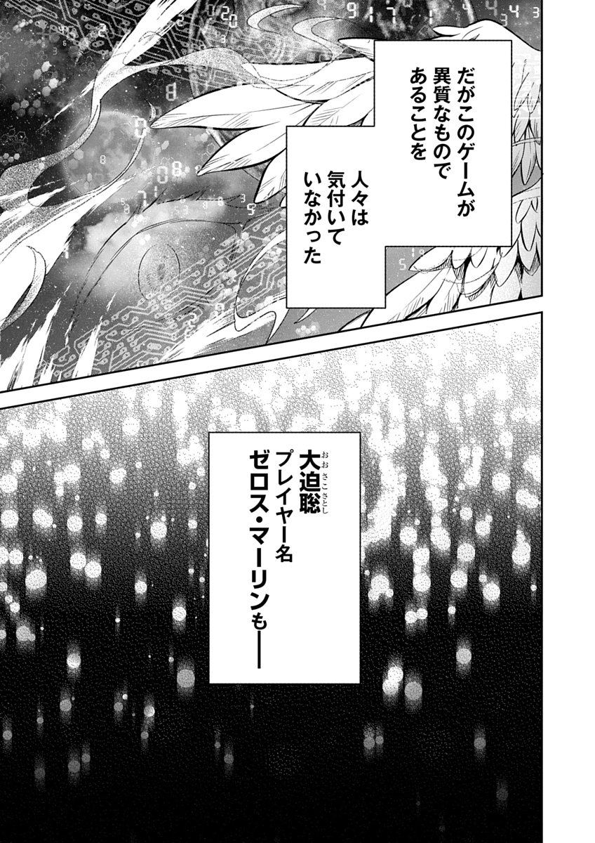 AROUND 40 KENJA NO ISEKAI SEIKATSU NIKKI ZERO SWORD AND SORCERESS WORLD Chapter 1 page 9 - nihonkuni.com