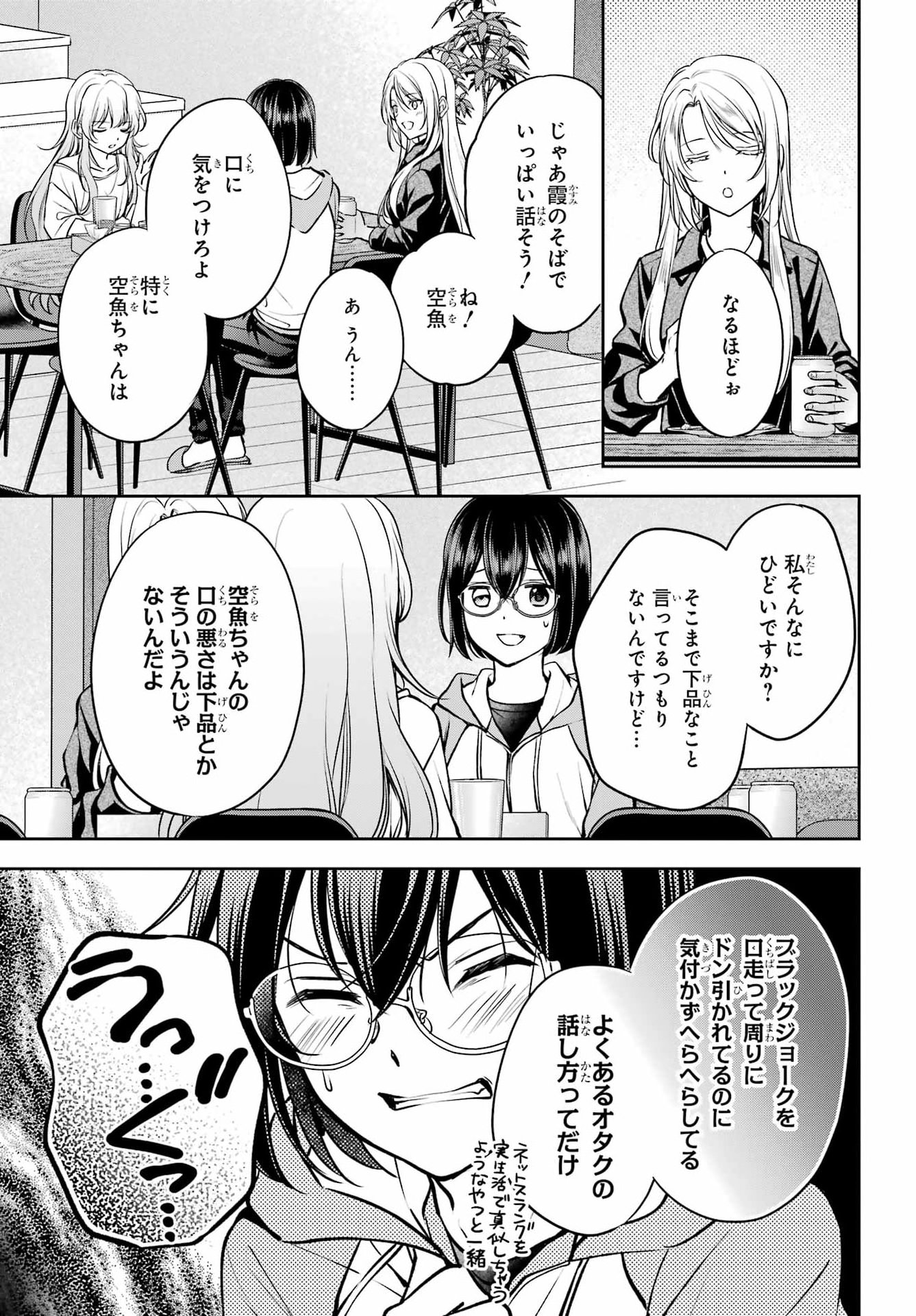 Read URASEKAI PICNIC Chapter 91 [High Quality / Full] - Page 15 - dark.nicomanga.com