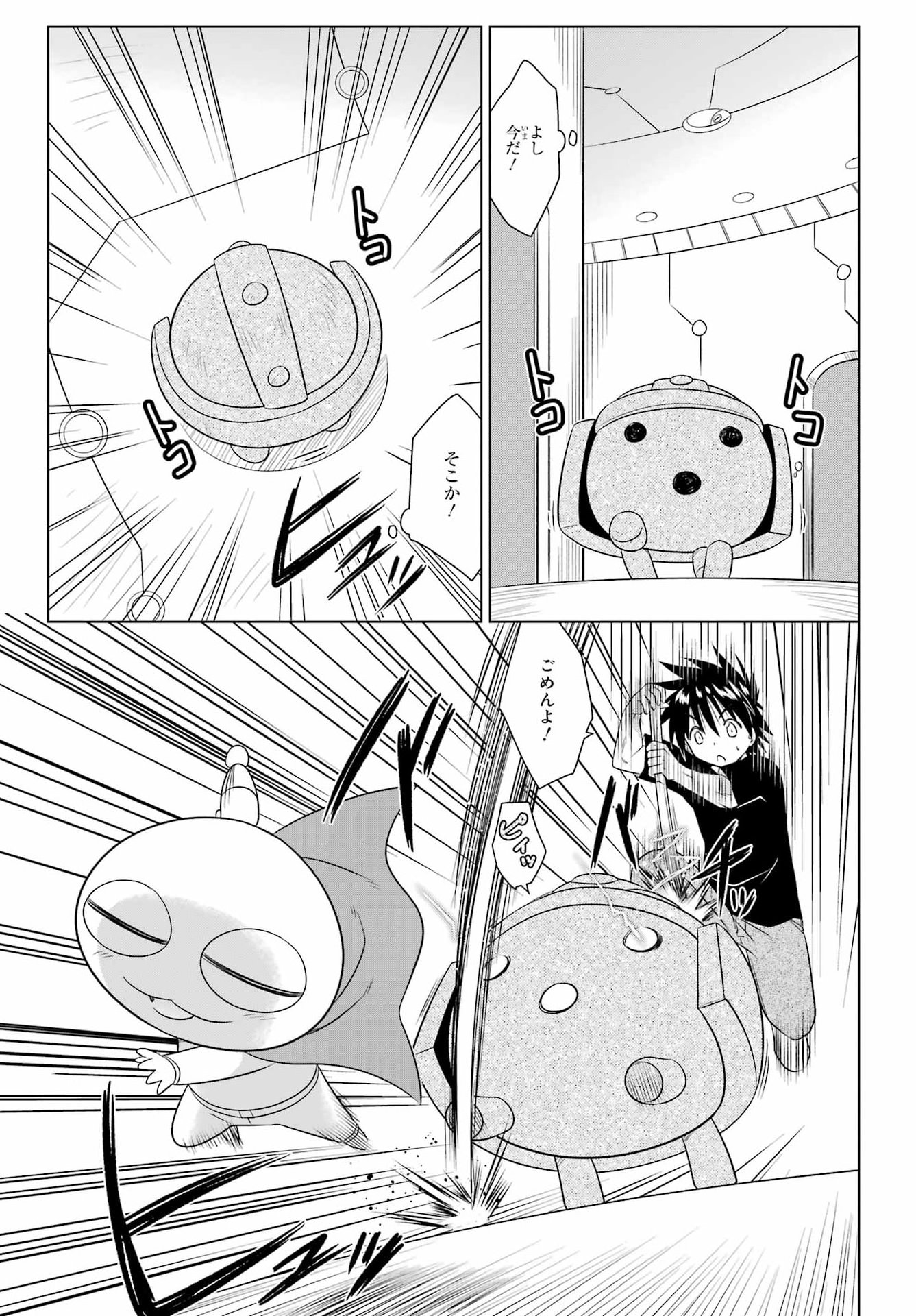 Read NAGASARETE AIRANTOU Chapter 290 [High Quality / Full] - Page 7 - dark.nicomanga.com