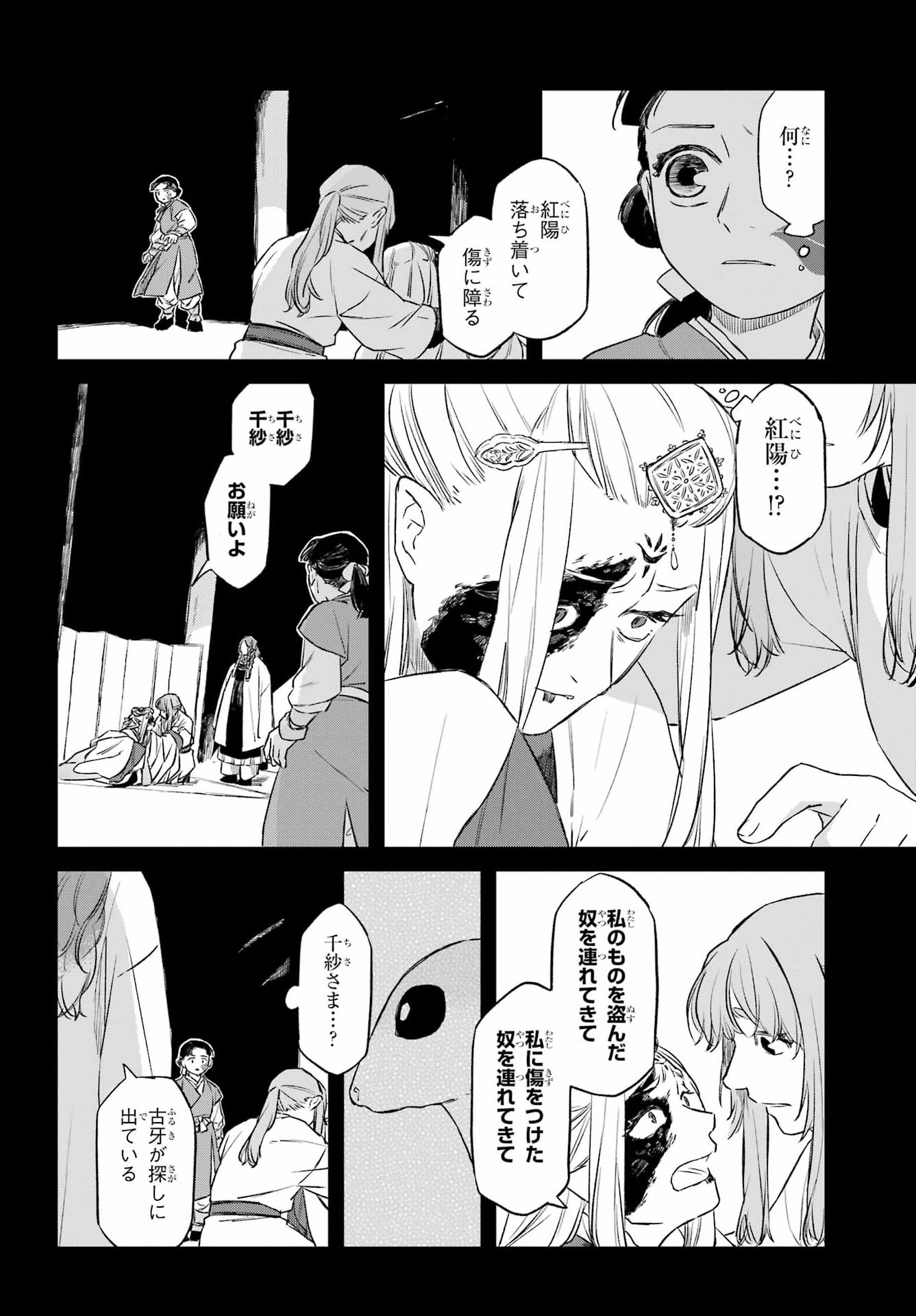Read RYUUJIN NO MUSUME Chapter 21 [High Quality / Full] - Page 20 - dark.nicomanga.com