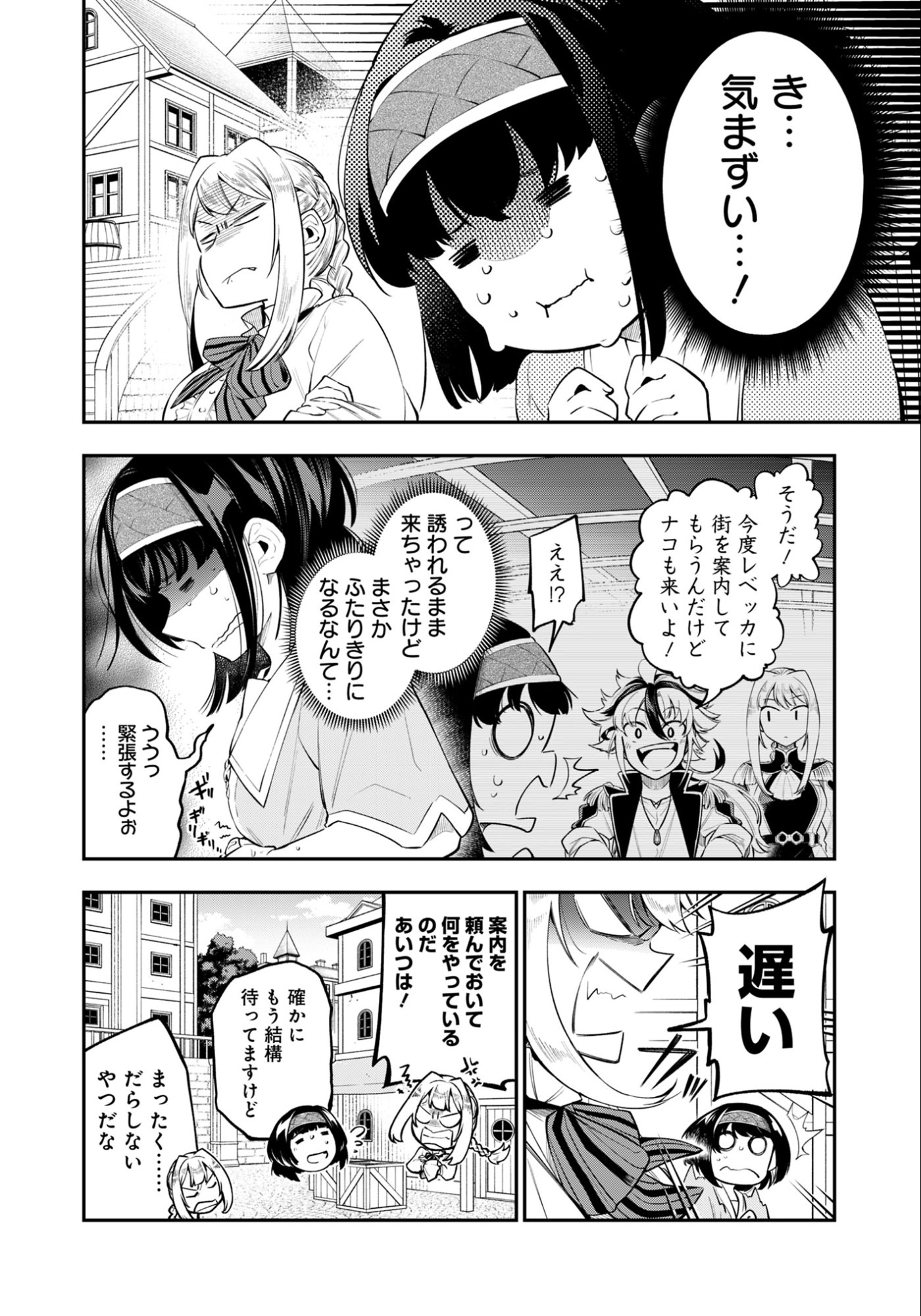 KEN WO MOTANAI KENSEI, KIZOKU NI SHIHAI SARETA KISHI GAKUEN DE MUSOU SURU - RAW Chapter 6.1 page 2 - nihonkuni.com