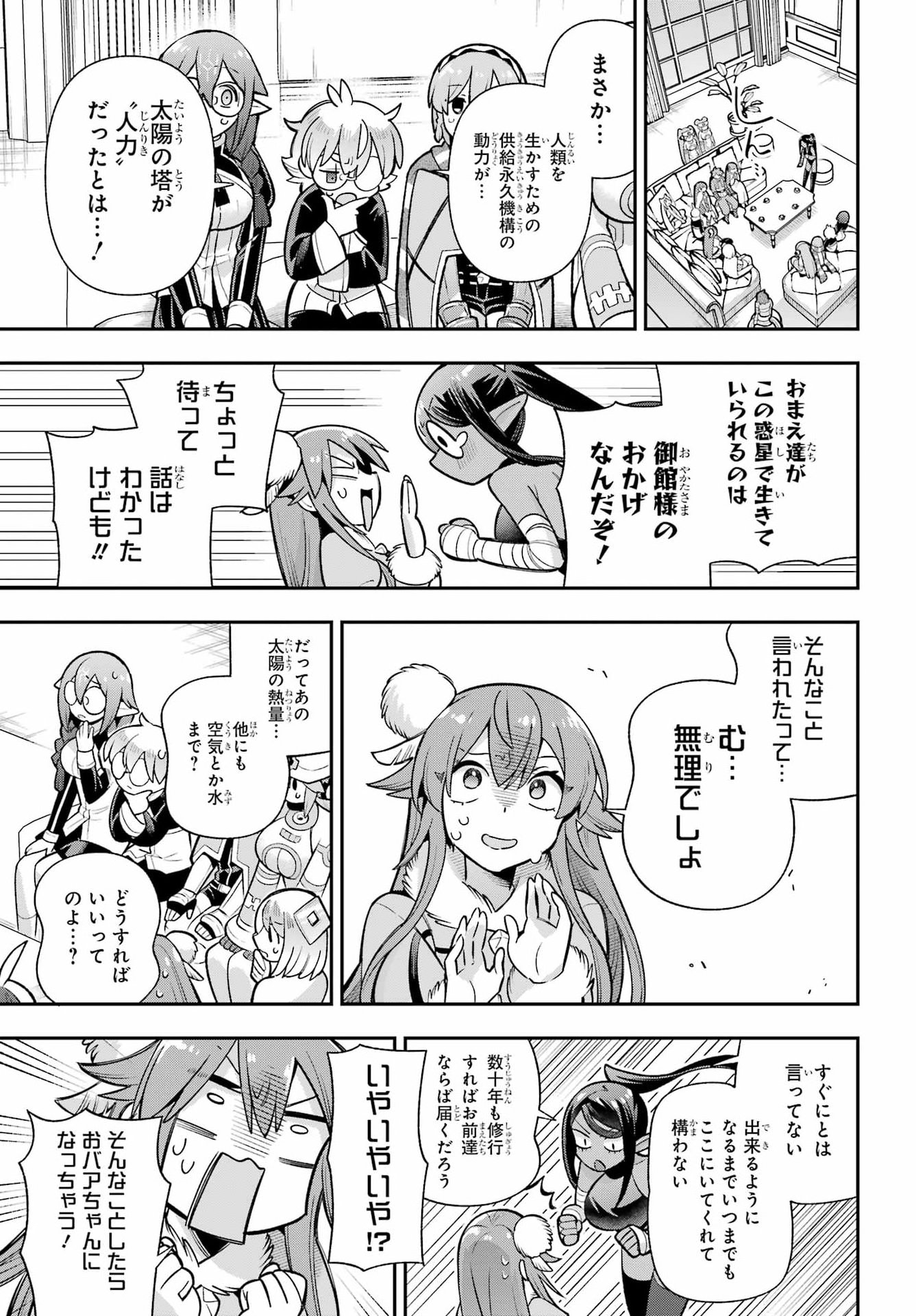 Read EIYUU KYOUSHITSU - RAW Chapter 95 [High Quality / Full] - Page 13 - dark.nicomanga.com