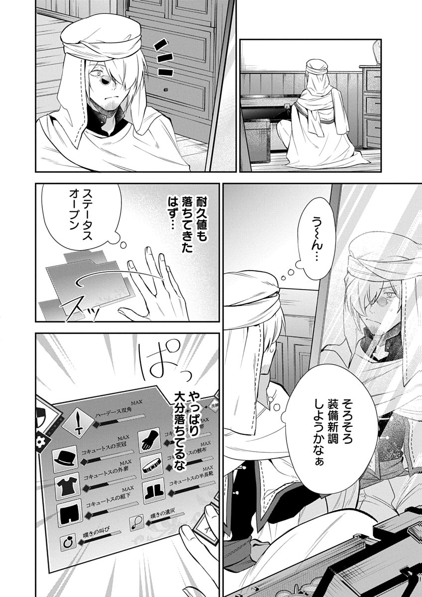 AROUND 40 KENJA NO ISEKAI SEIKATSU NIKKI ZERO SWORD AND SORCERESS WORLD Chapter 1 page 24 - nihonkuni.com