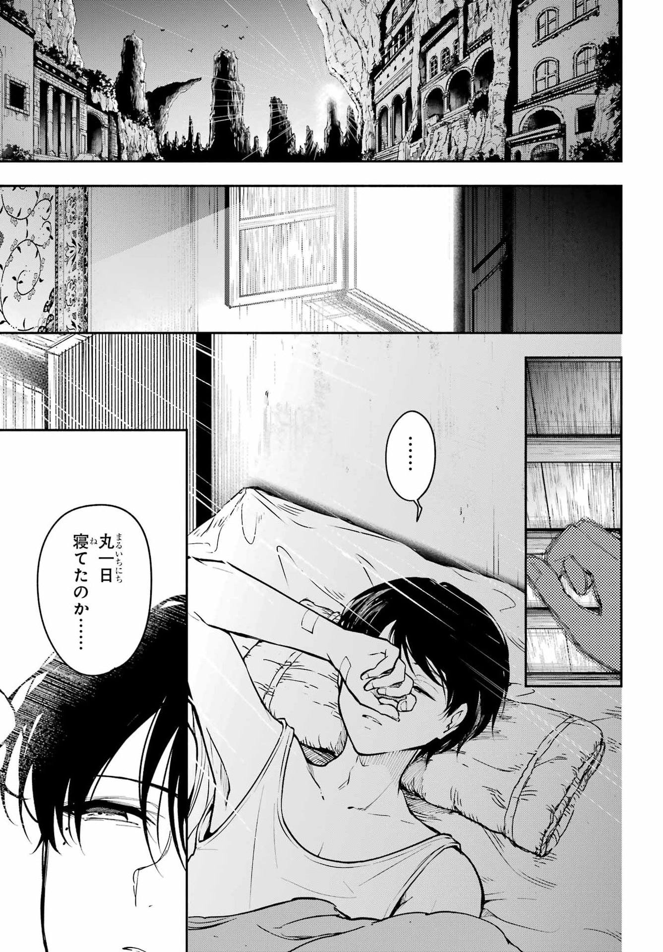 A Witch Of Dawn Chapter 7 page 9 - nihonkuni.com