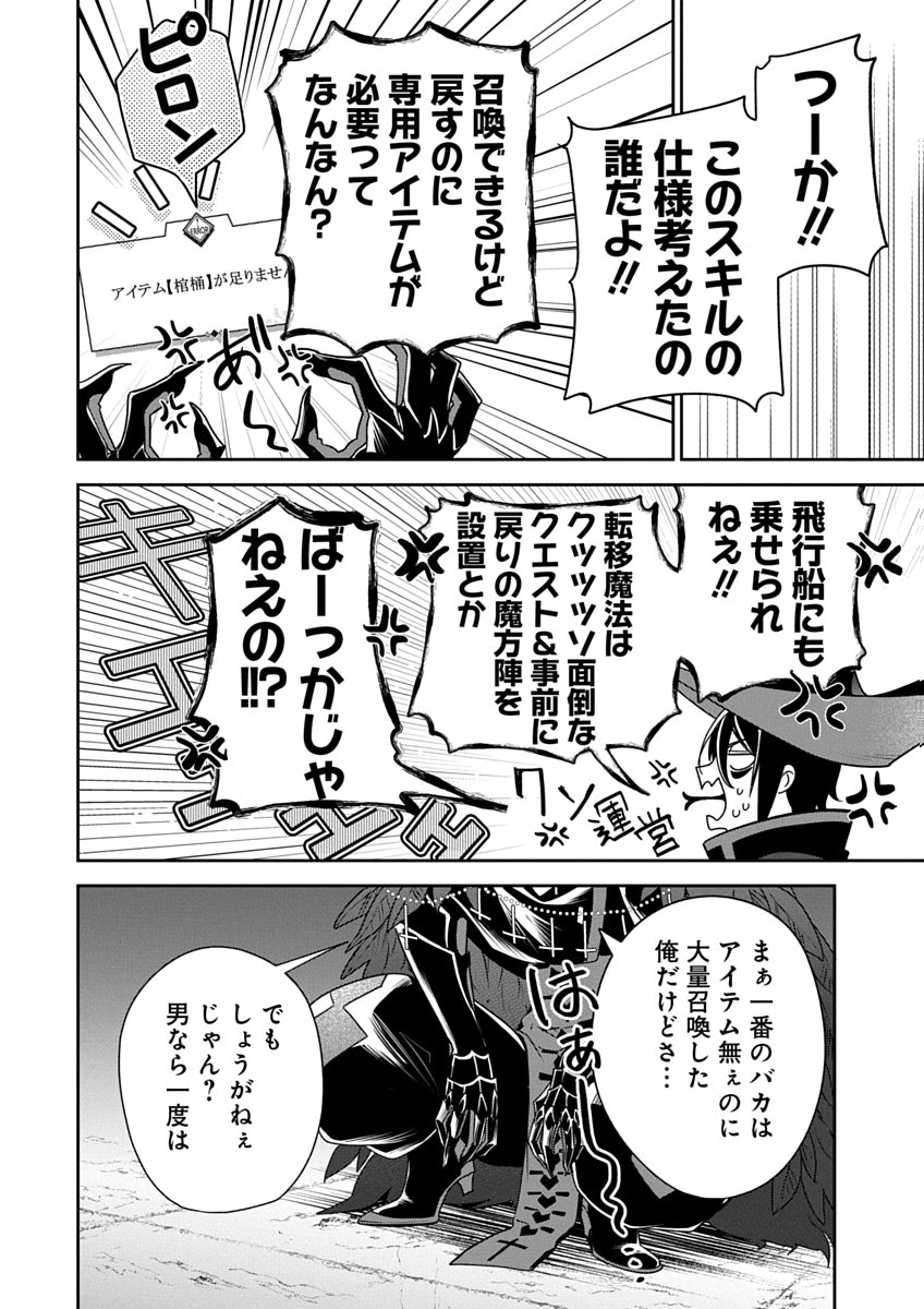 AROUND 40 KENJA NO ISEKAI SEIKATSU NIKKI ZERO SWORD AND SORCERESS WORLD Chap 5 - Pic 8