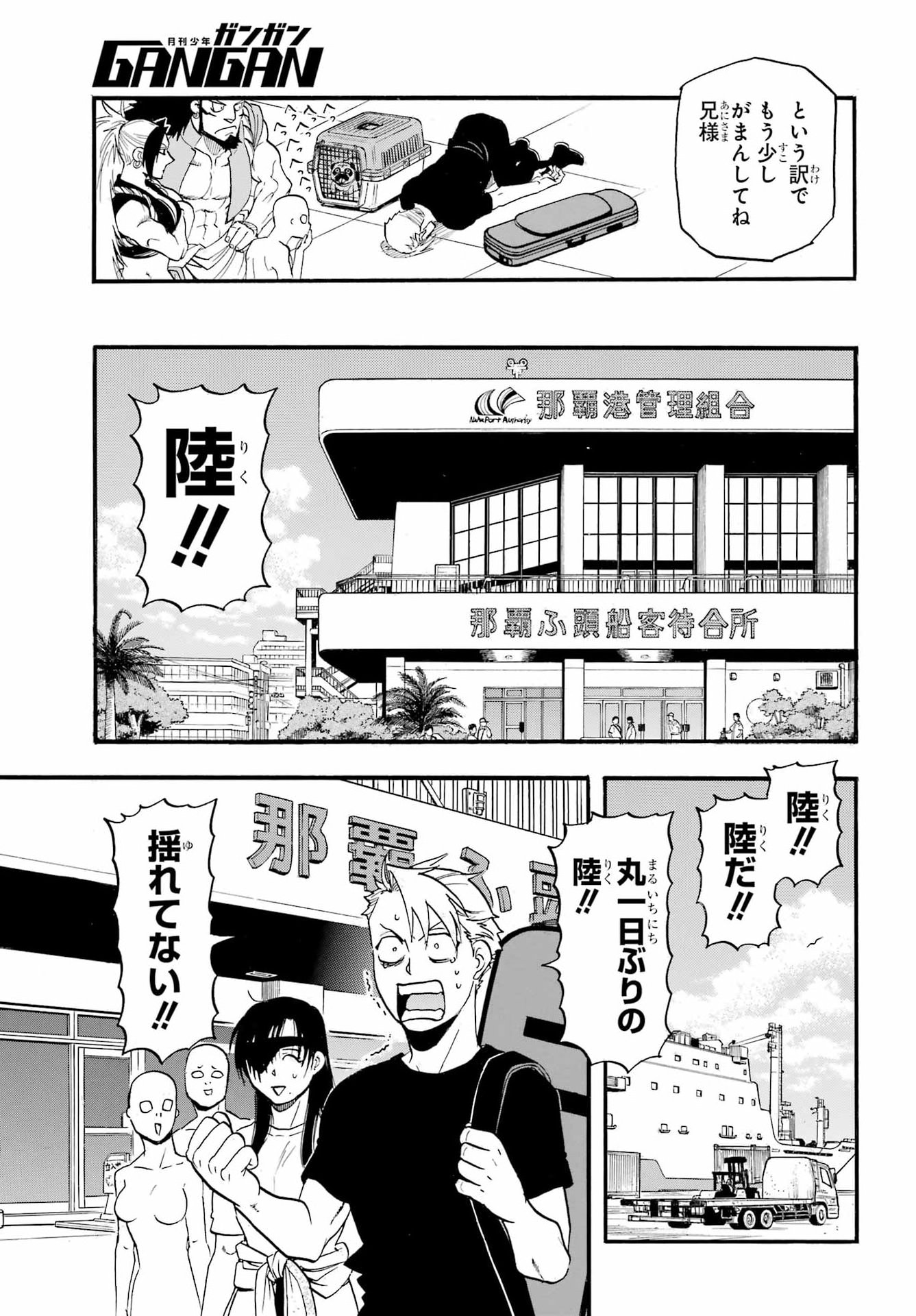 Read YOMI NO TSUGAI Chapter 54 [High Quality / Full] - Page 31 - dark.nicomanga.com