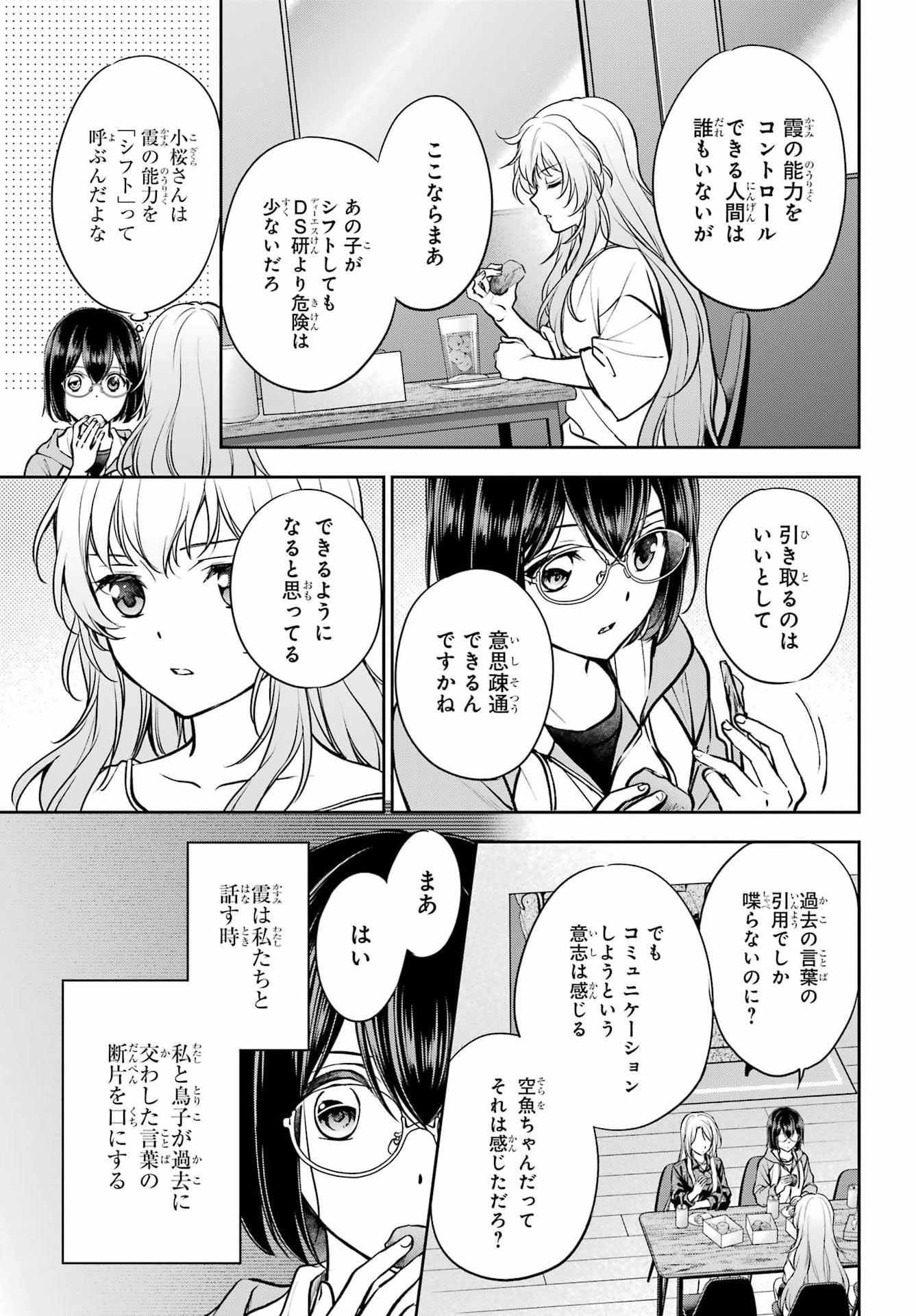 Read URASEKAI PICNIC Chapter 91 [High Quality / Full] - Page 3 - dark.nicomanga.com