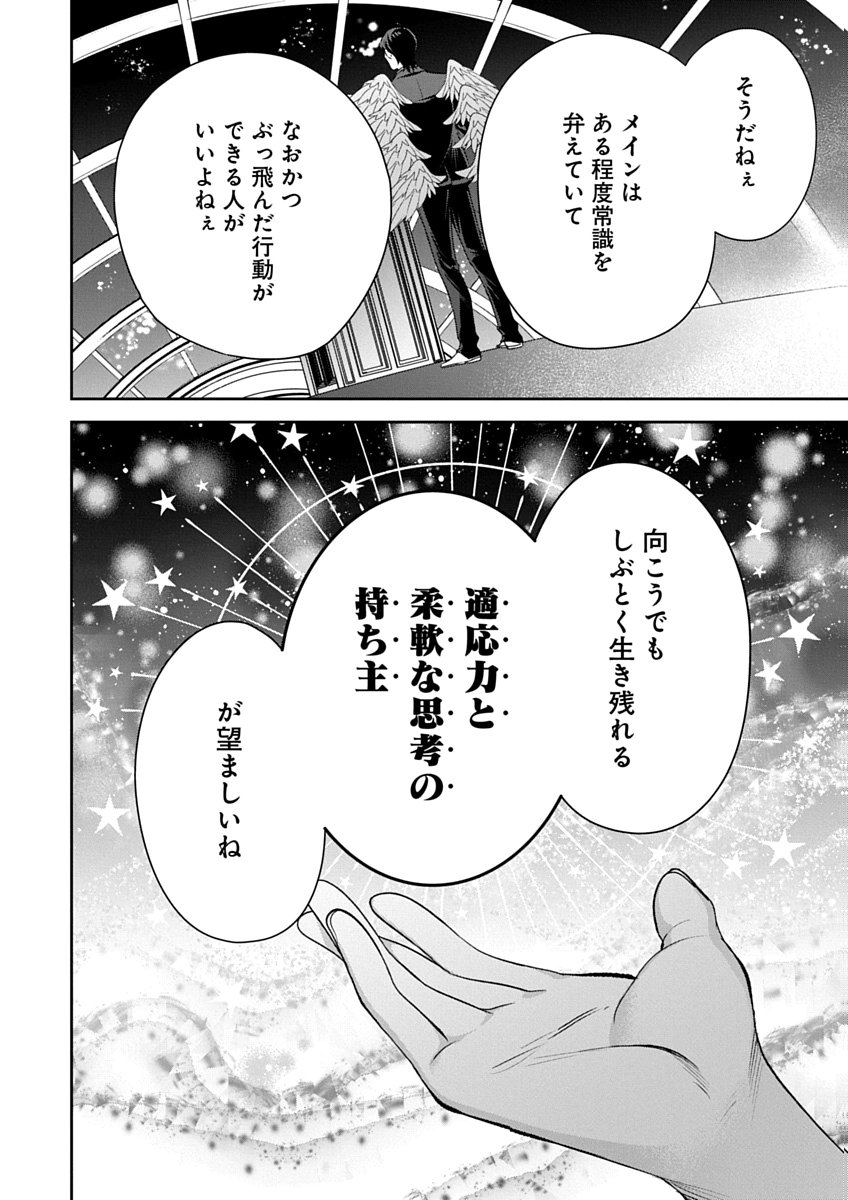 AROUND 40 KENJA NO ISEKAI SEIKATSU NIKKI ZERO SWORD AND SORCERESS WORLD Chapter 3 page 24 - nihonkuni.com