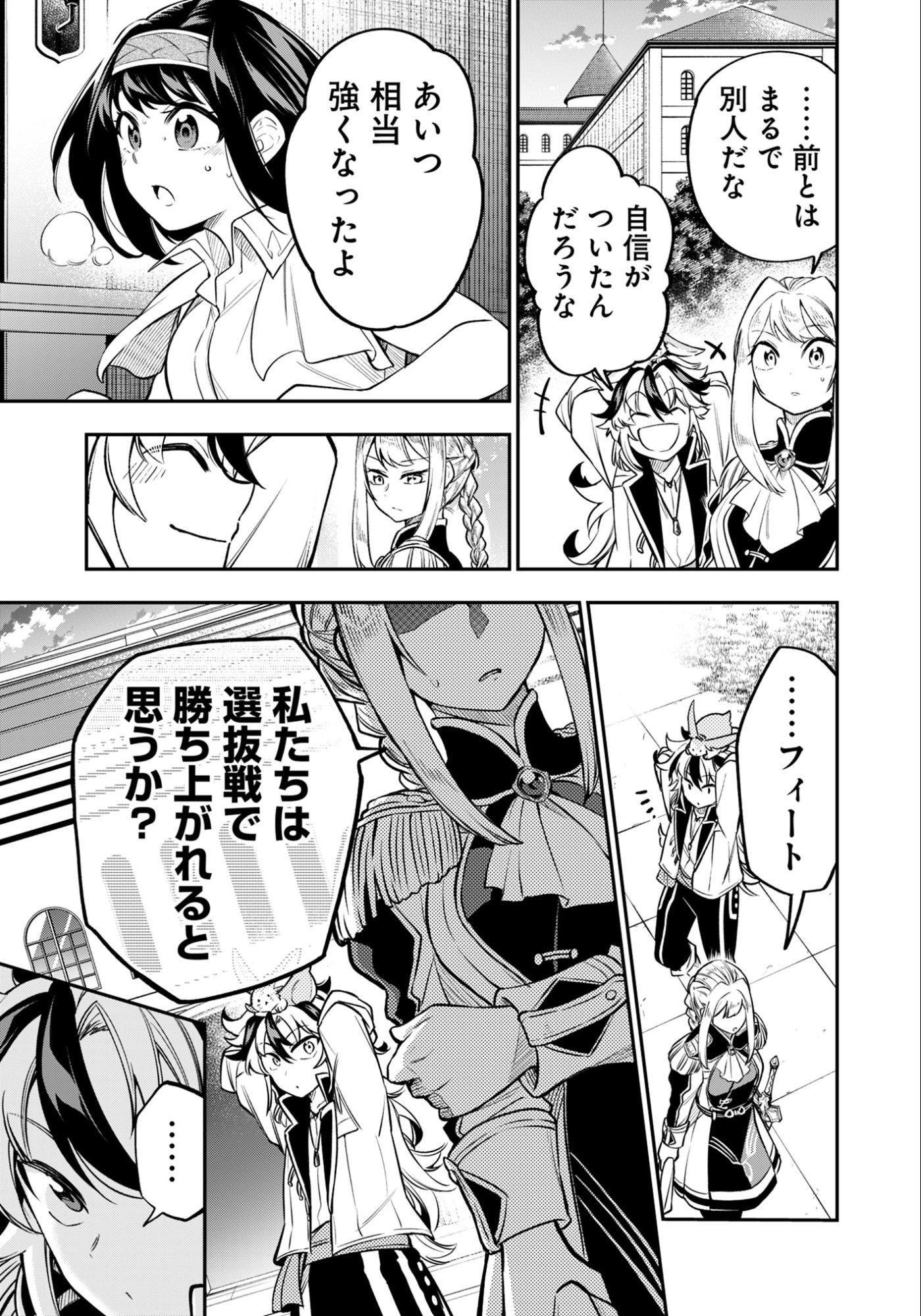 KEN WO MOTANAI KENSEI, KIZOKU NI SHIHAI SARETA KISHI GAKUEN DE MUSOU SURU - RAW Chapter 8.1 page 13 - nihonkuni.com