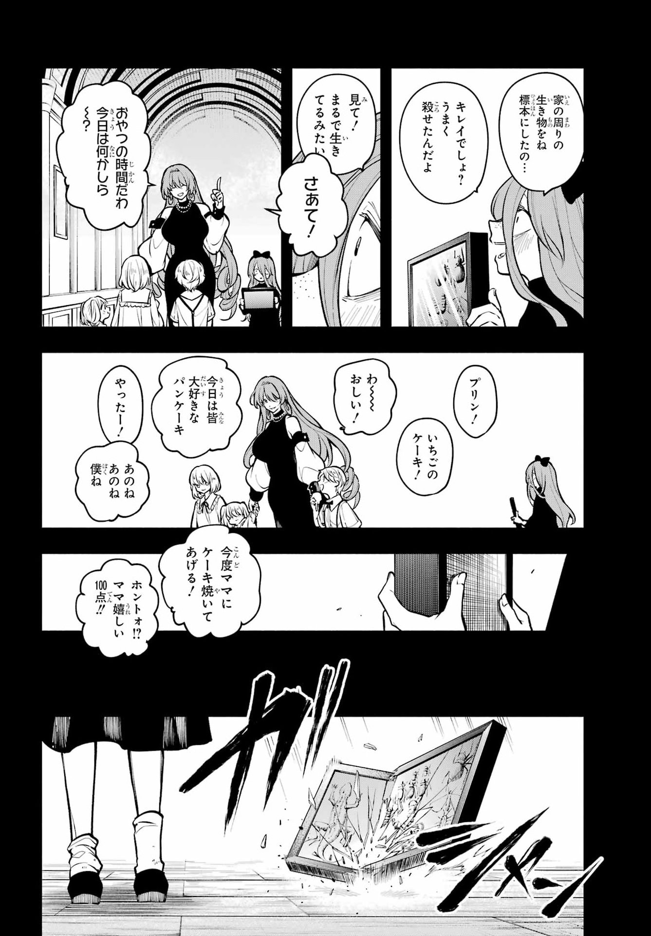 A Witch Of Dawn Chapter 7 page 2 - nihonkuni.com