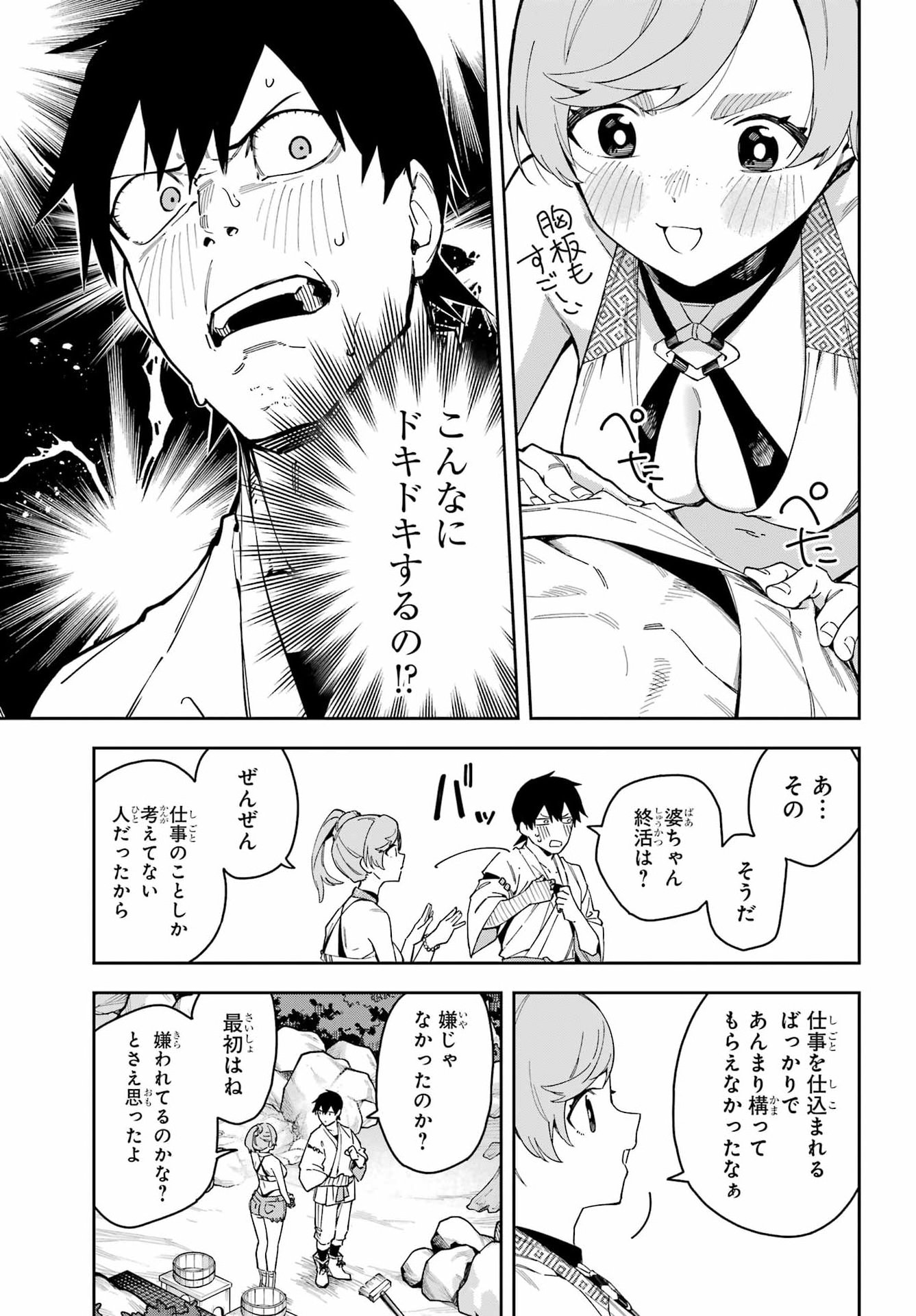 Read THE WITCH'S ENDING NOTE Chapter 7 [High Quality / Full] - Page 12 - dark.nicomanga.com