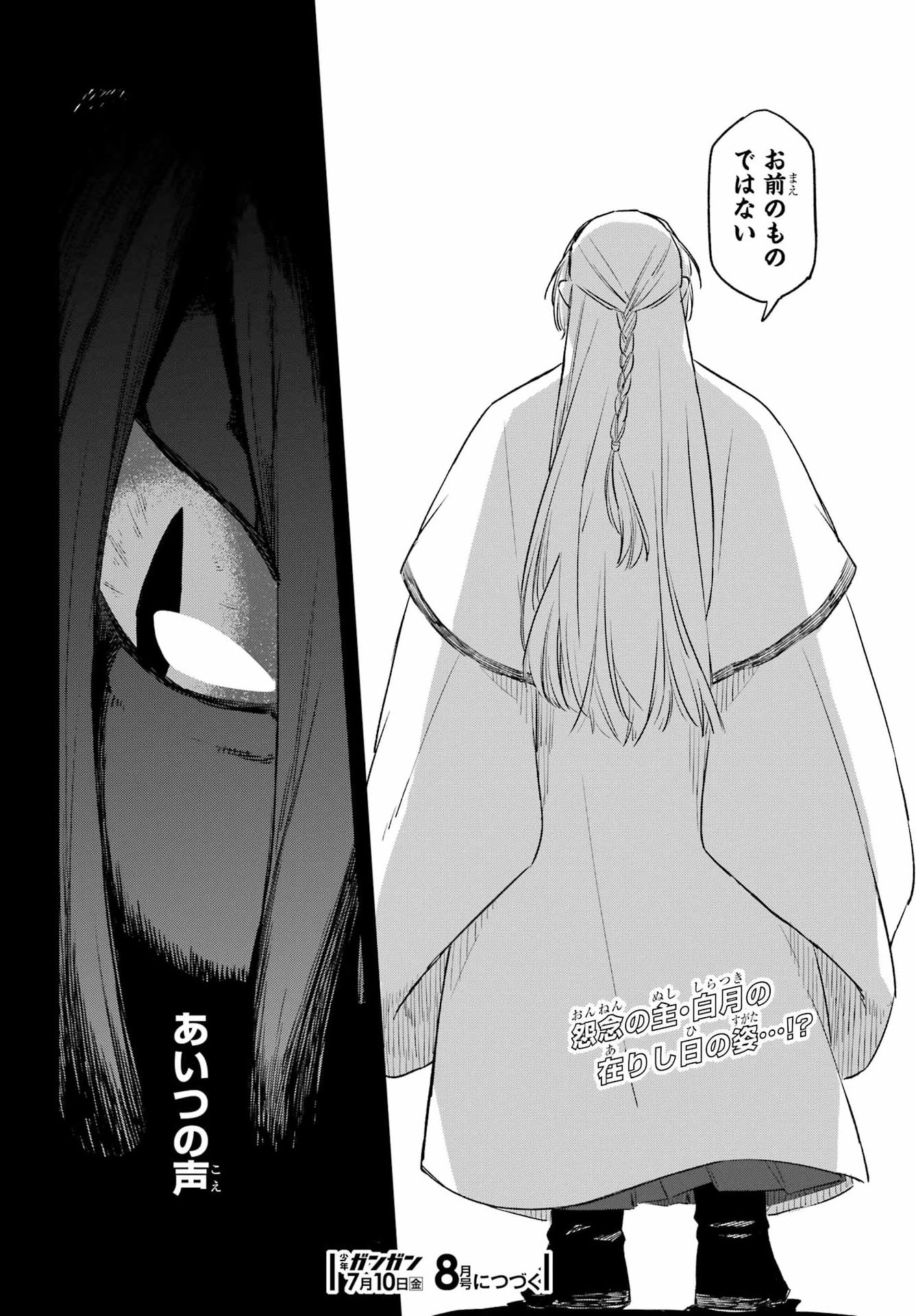 Read RYUUJIN NO MUSUME Chapter 21 [High Quality / Full] - Page 26 - dark.nicomanga.com