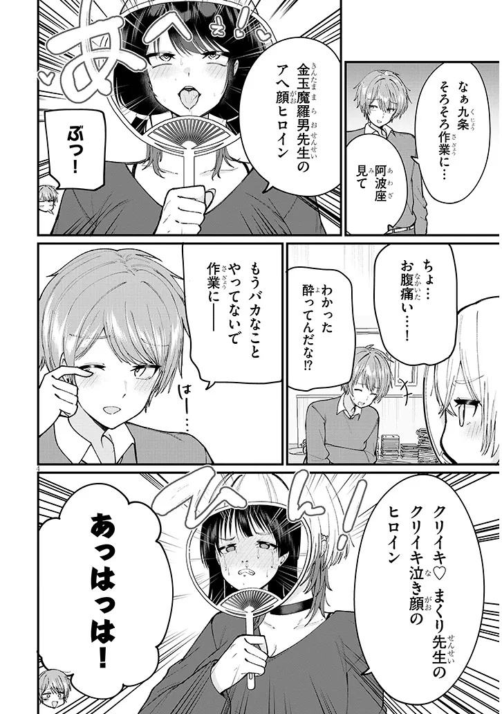 Read KAKENAI NODE YATTE MITA Chapter 1 [High Quality / Full] - Page 4 - dark.nicomanga.com