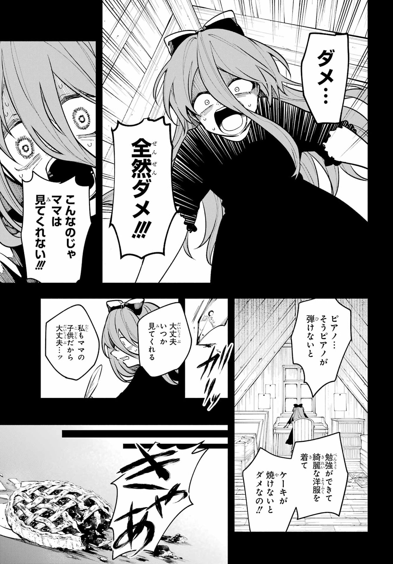A Witch Of Dawn Chapter 7 page 3 - nihonkuni.com