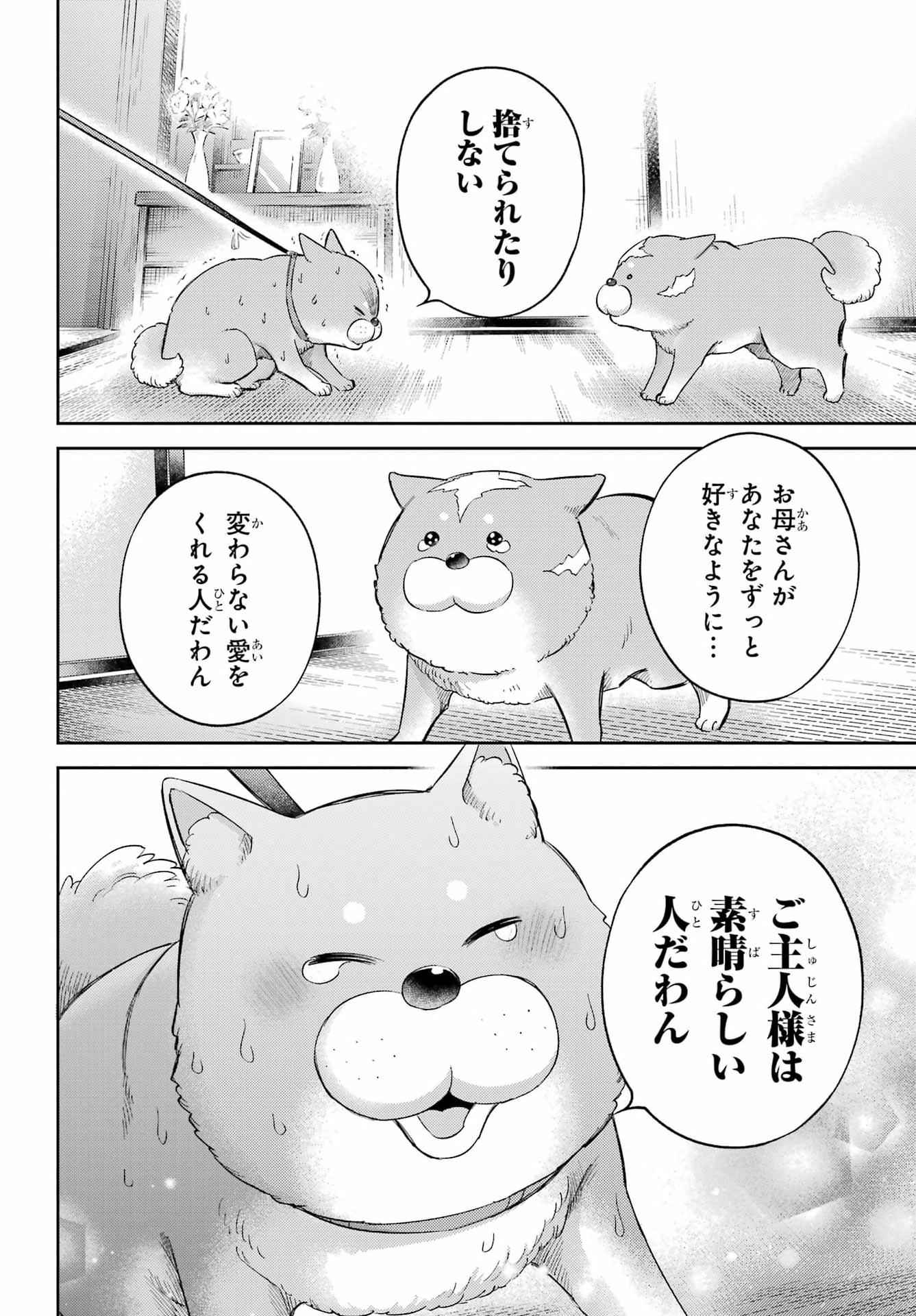 Read OJISAMA TO NEKO Chapter 134 [High Quality / Full] - Page 21 - dark.nicomanga.com