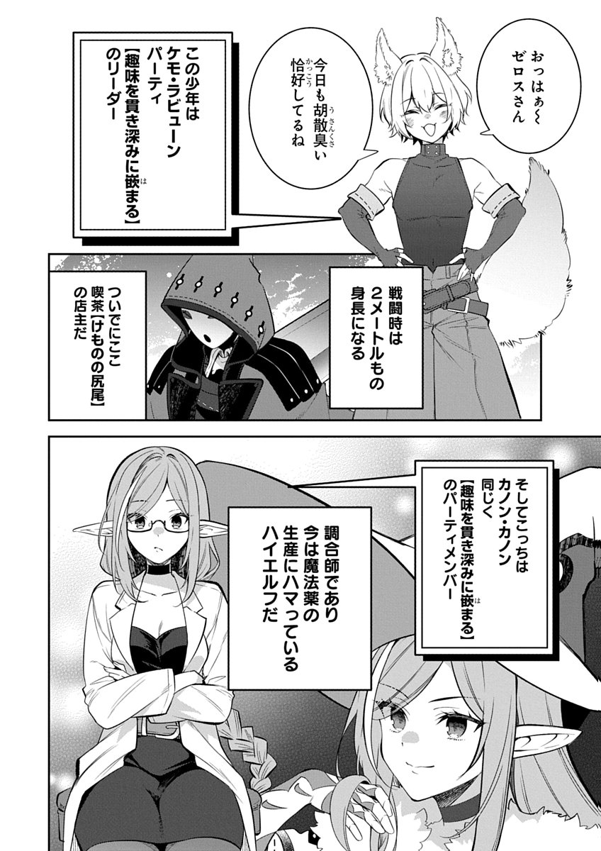 AROUND 40 KENJA NO ISEKAI SEIKATSU NIKKI ZERO SWORD AND SORCERESS WORLD Chapter 1 page 14 - nihonkuni.com