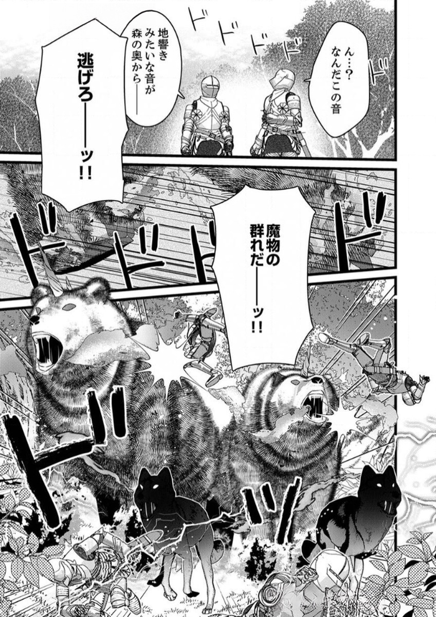 SHITSUJI DESU GA NANIKA? ~OSANANAJIMI NO PAWAHARA KOUJO TO ZETSUEN SHITARA, RINKOKU NO HIMAWARI OUJO NI HIROWARETA NODE KONO MI WO SASAGEMASU~ Chapter 6 page 25 - nihonkuni.com