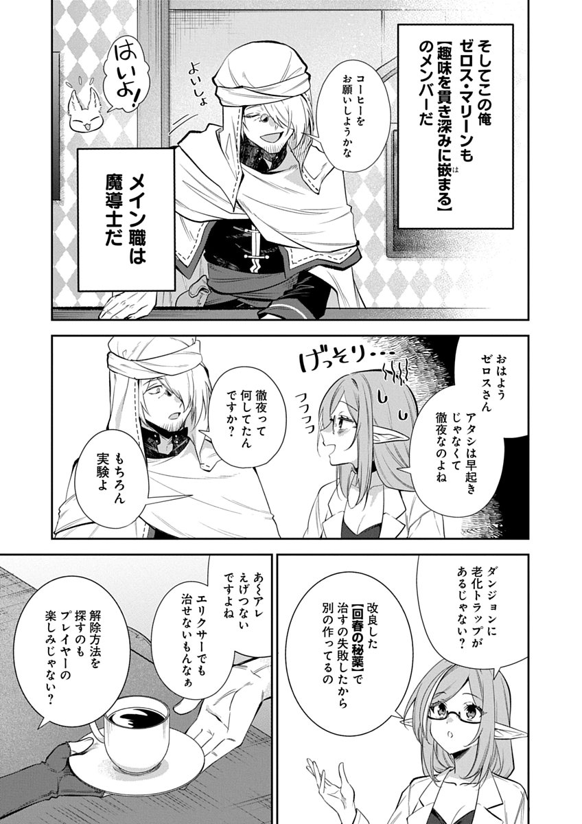 AROUND 40 KENJA NO ISEKAI SEIKATSU NIKKI ZERO SWORD AND SORCERESS WORLD Chapter 1 page 15 - nihonkuni.com