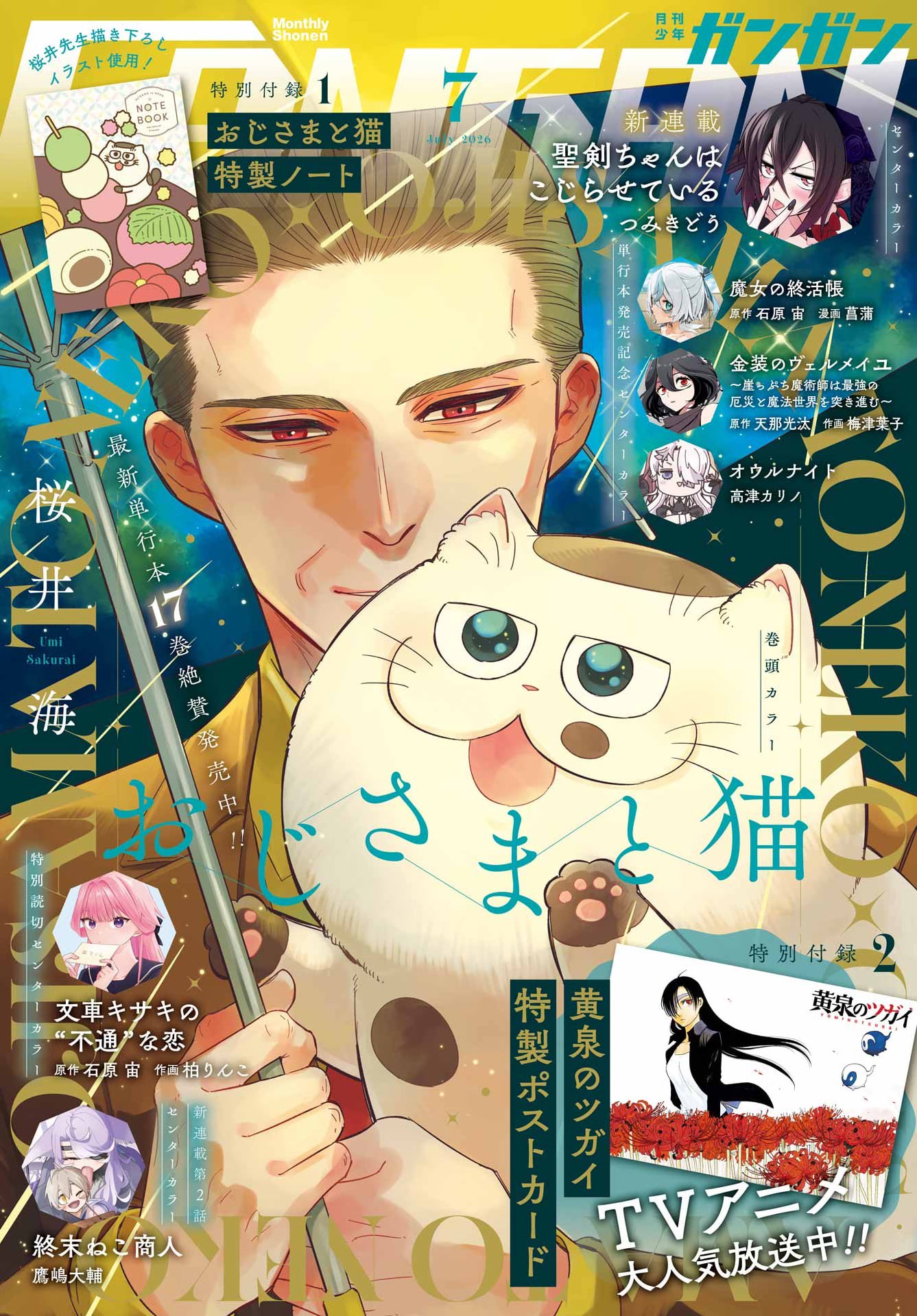 Read OJISAMA TO NEKO Chapter 134 [High Quality / Full] - Page 1 - dark.nicomanga.com