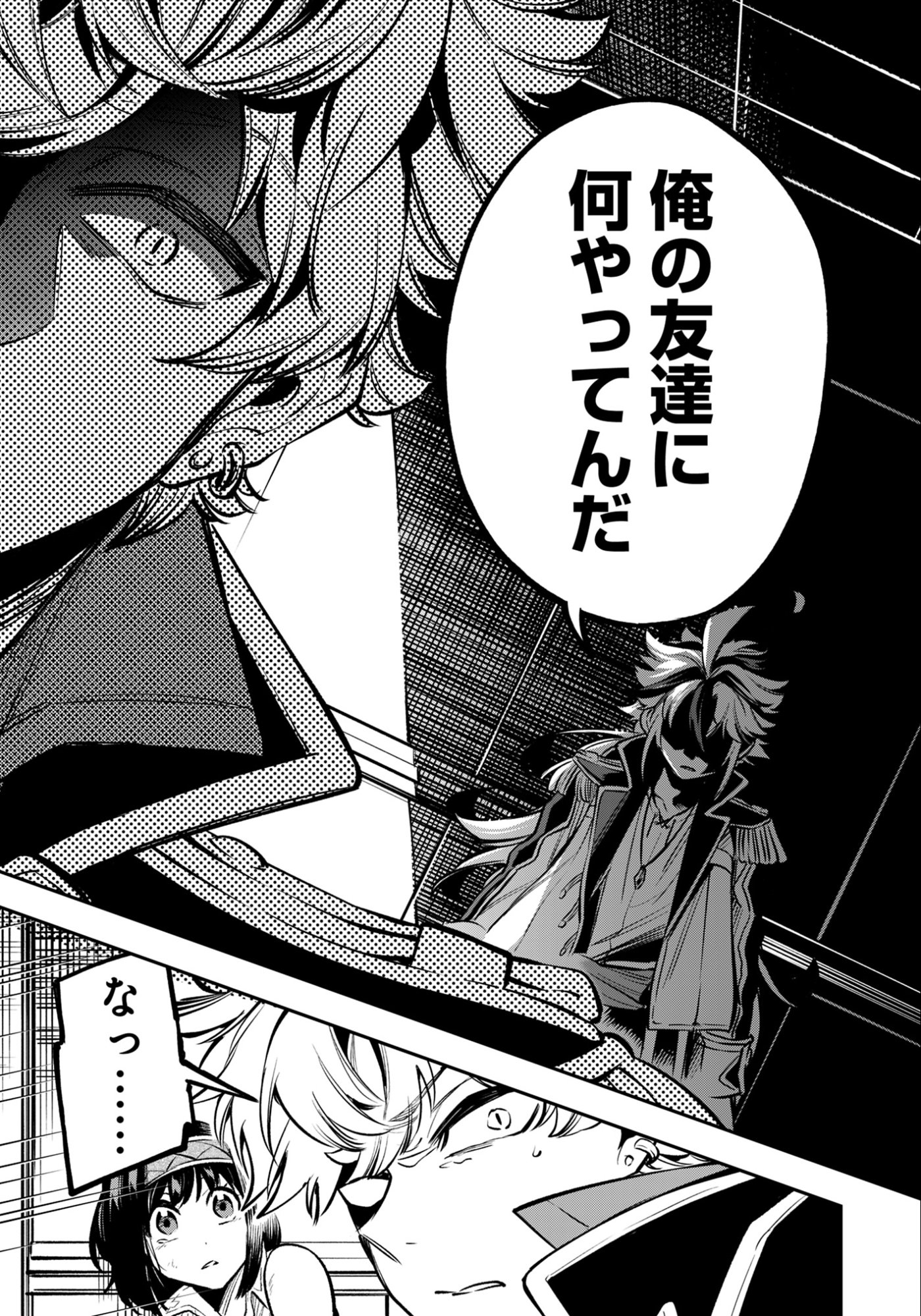 KEN WO MOTANAI KENSEI, KIZOKU NI SHIHAI SARETA KISHI GAKUEN DE MUSOU SURU - RAW Chapter 8.2 page 14 - nihonkuni.com