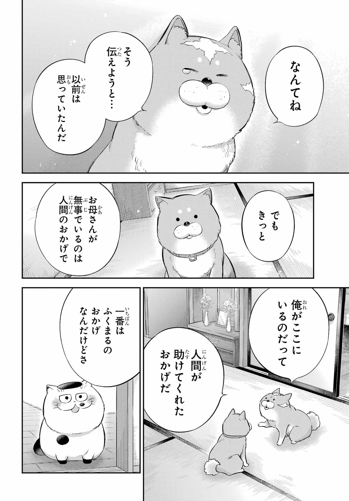 Read OJISAMA TO NEKO Chapter 134 [High Quality / Full] - Page 11 - dark.nicomanga.com