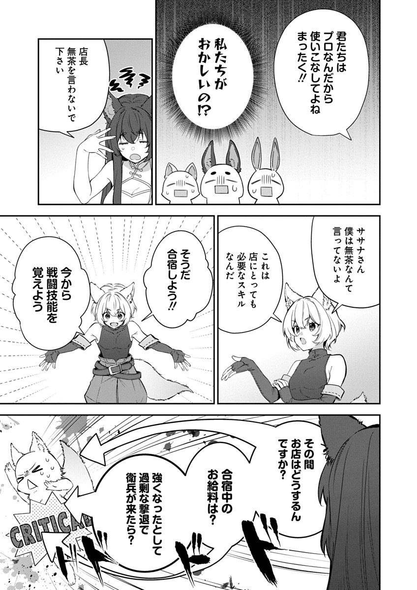 AROUND 40 KENJA NO ISEKAI SEIKATSU NIKKI ZERO SWORD AND SORCERESS WORLD Chapter 1 page 31 - nihonkuni.com